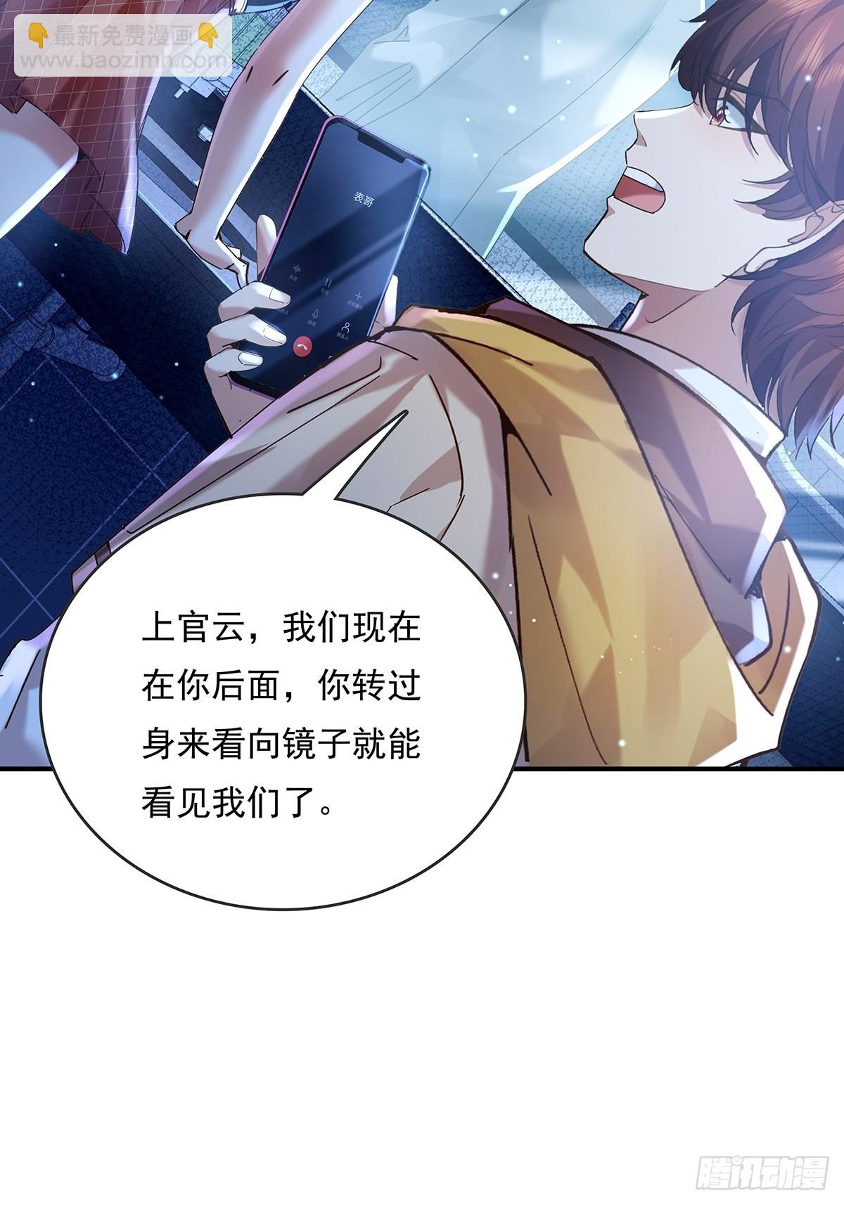 神秘復甦（馭靈者） - 第66回 是你在鏡子裡 - 6