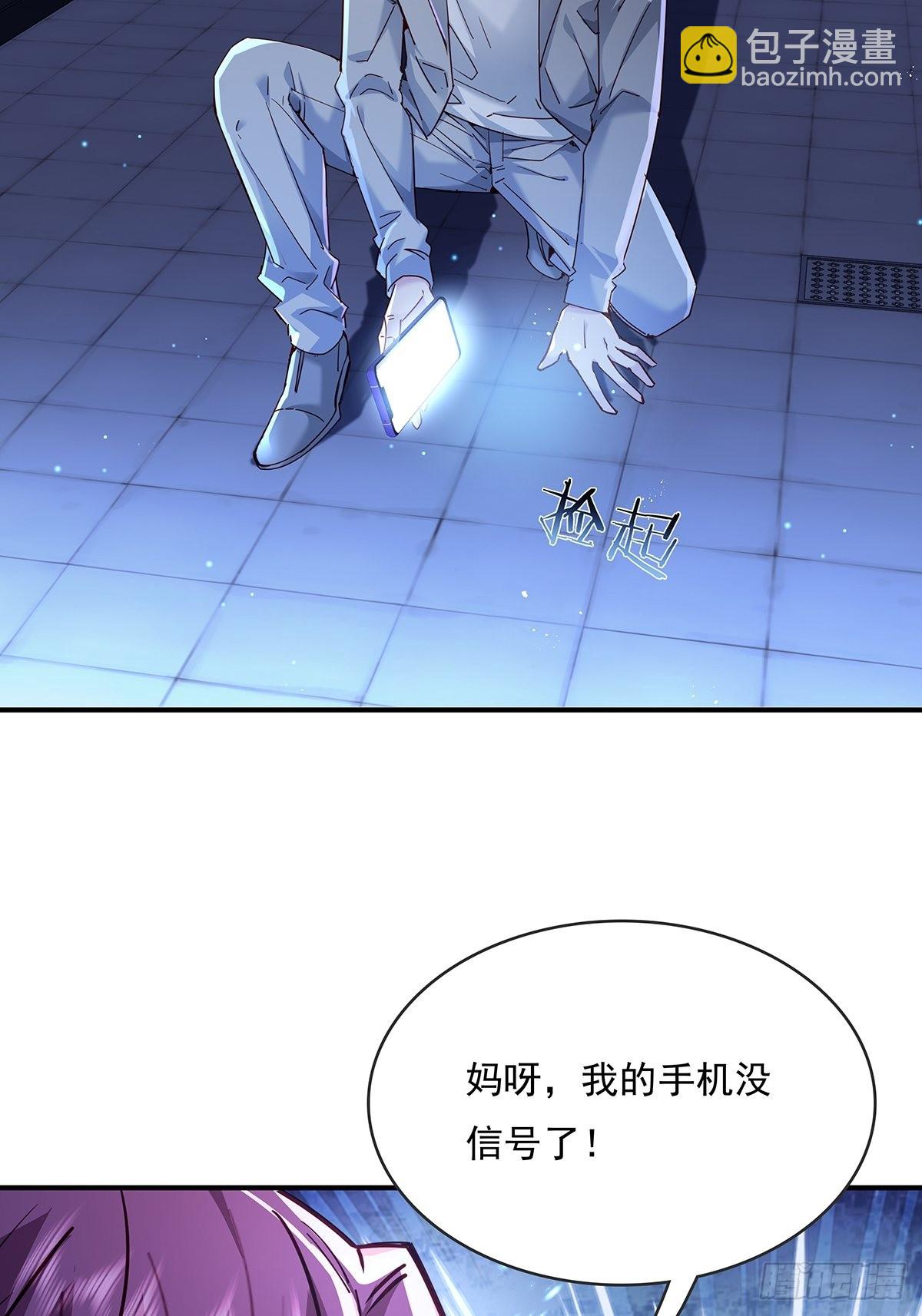 神秘復甦（馭靈者） - 第66回 是你在鏡子裡 - 1