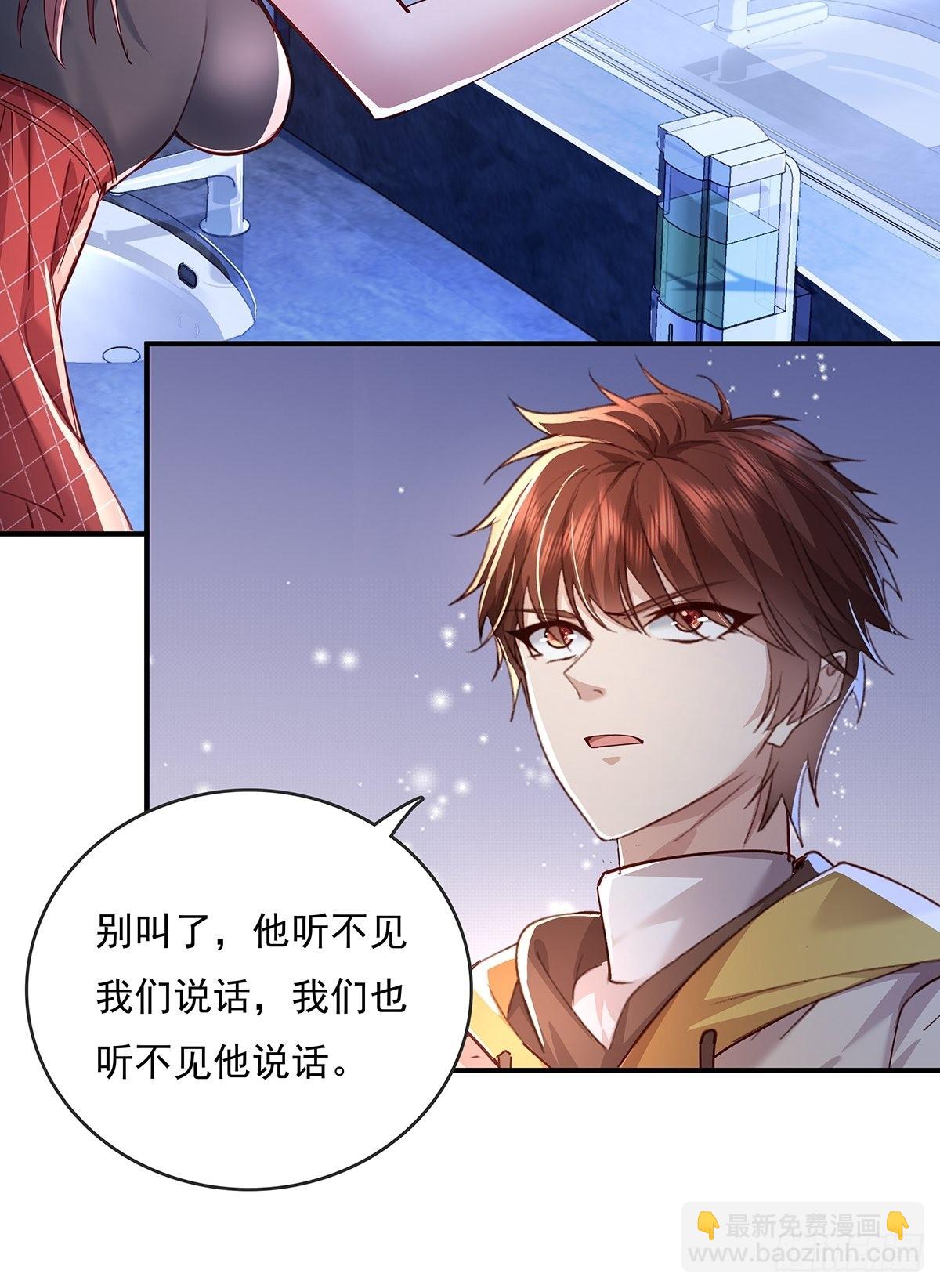 神秘復甦（馭靈者） - 第66回 是你在鏡子裡 - 1
