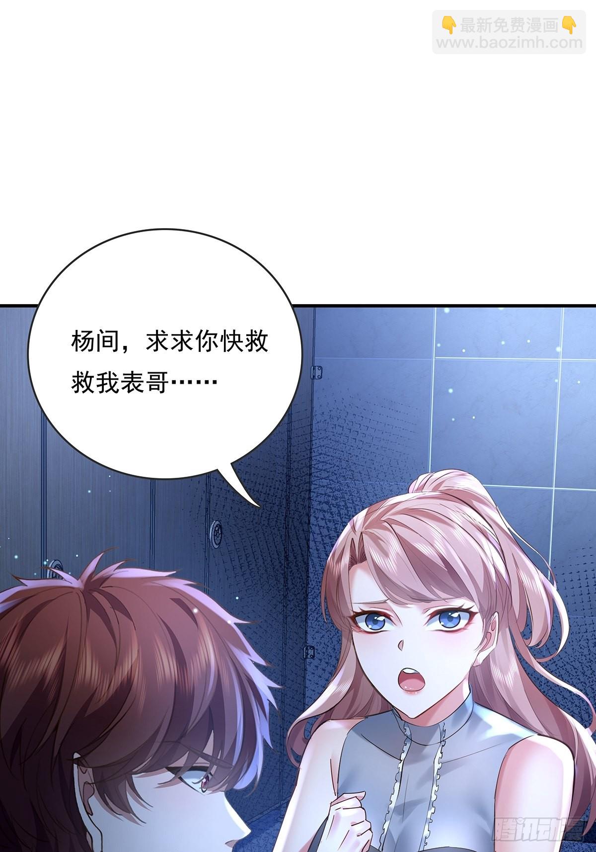 神秘復甦（馭靈者） - 第66回 是你在鏡子裡 - 3