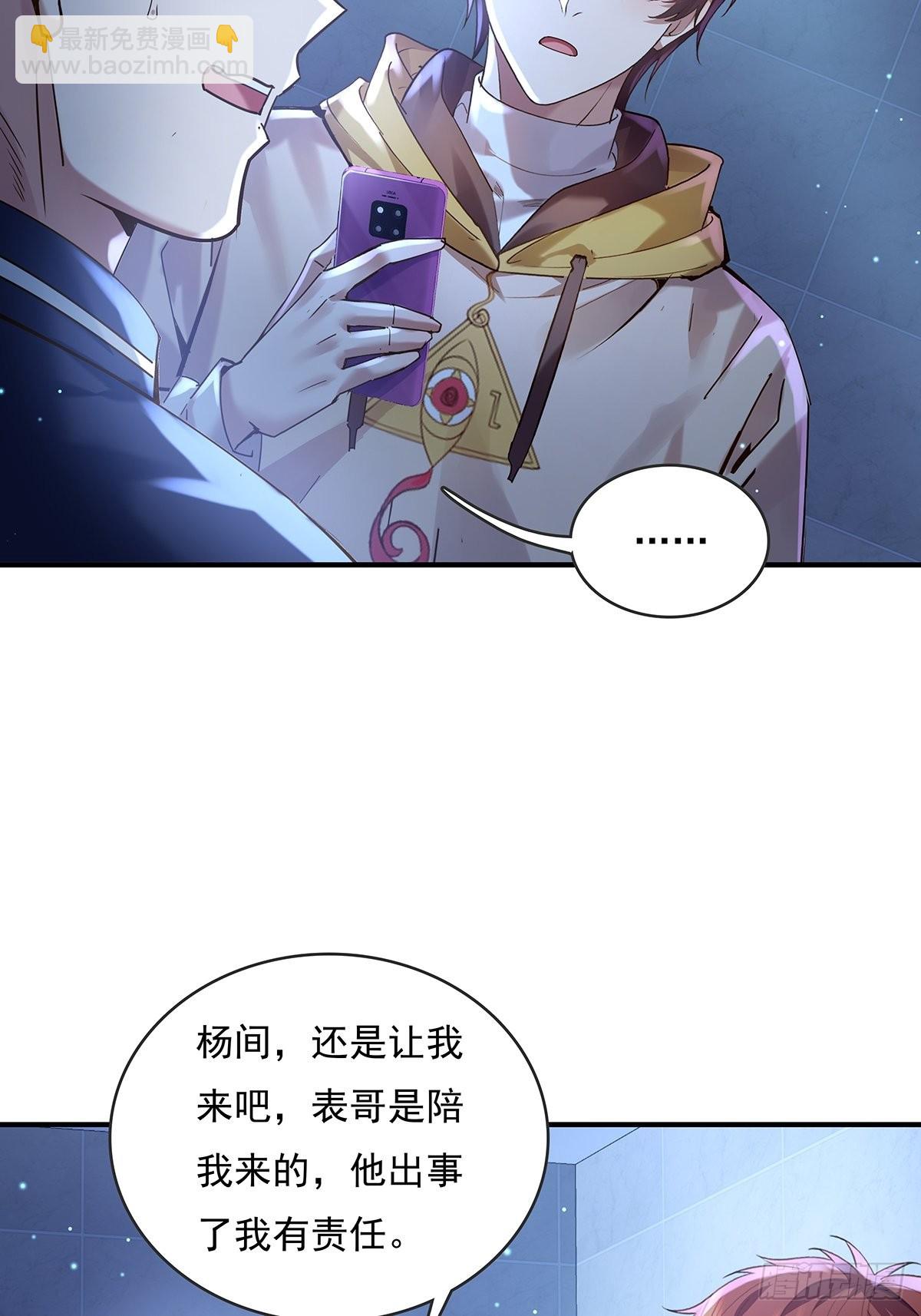 神秘復甦（馭靈者） - 第66回 是你在鏡子裡 - 4