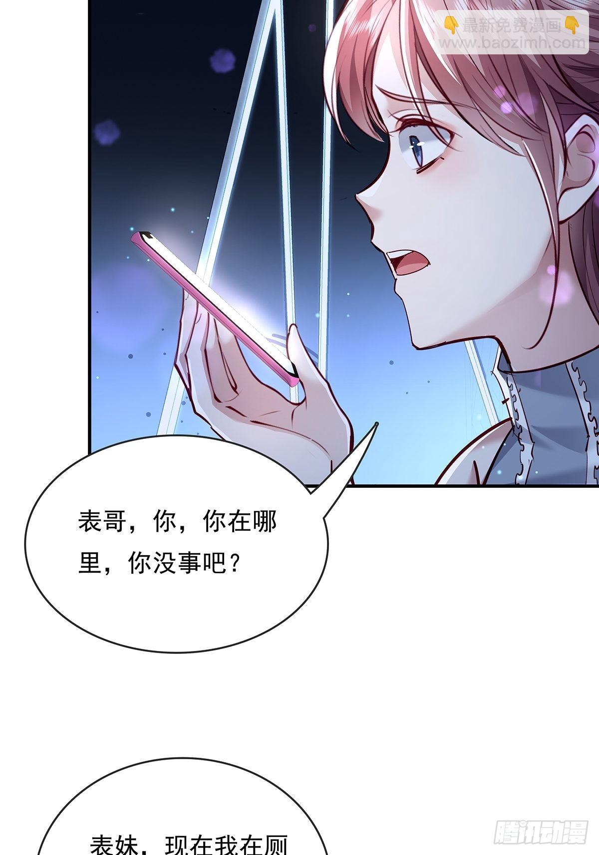 神秘復甦（馭靈者） - 第66回 是你在鏡子裡 - 2