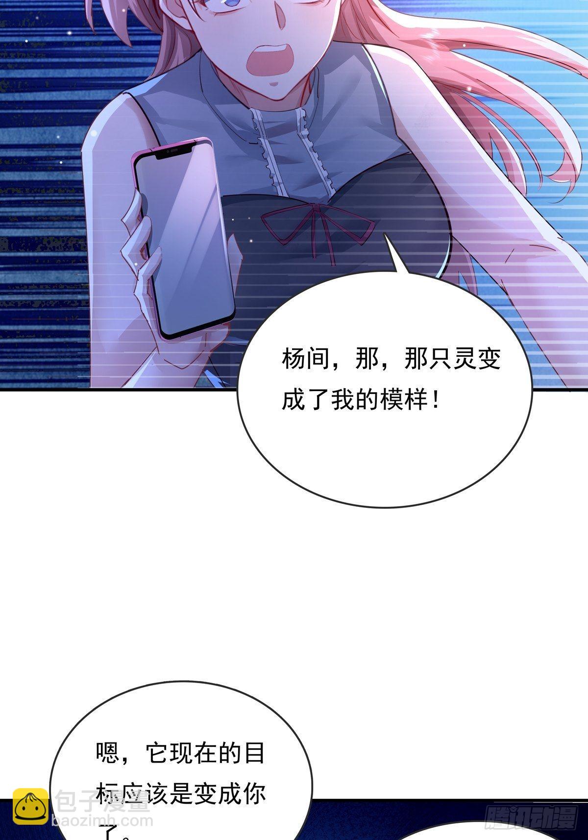 第68回 镜灵的规则-第69话