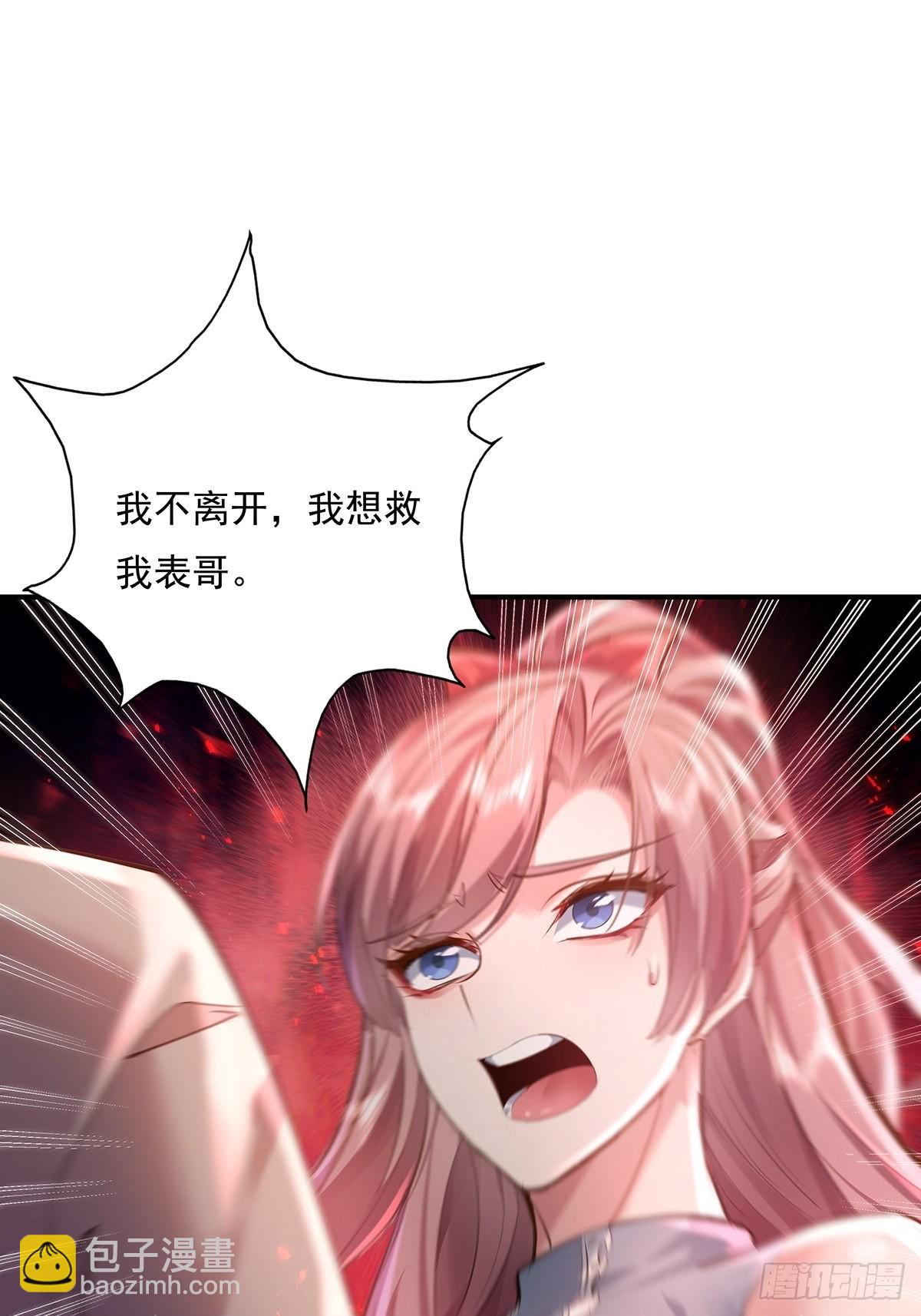 第68回 镜灵的规则-第69话