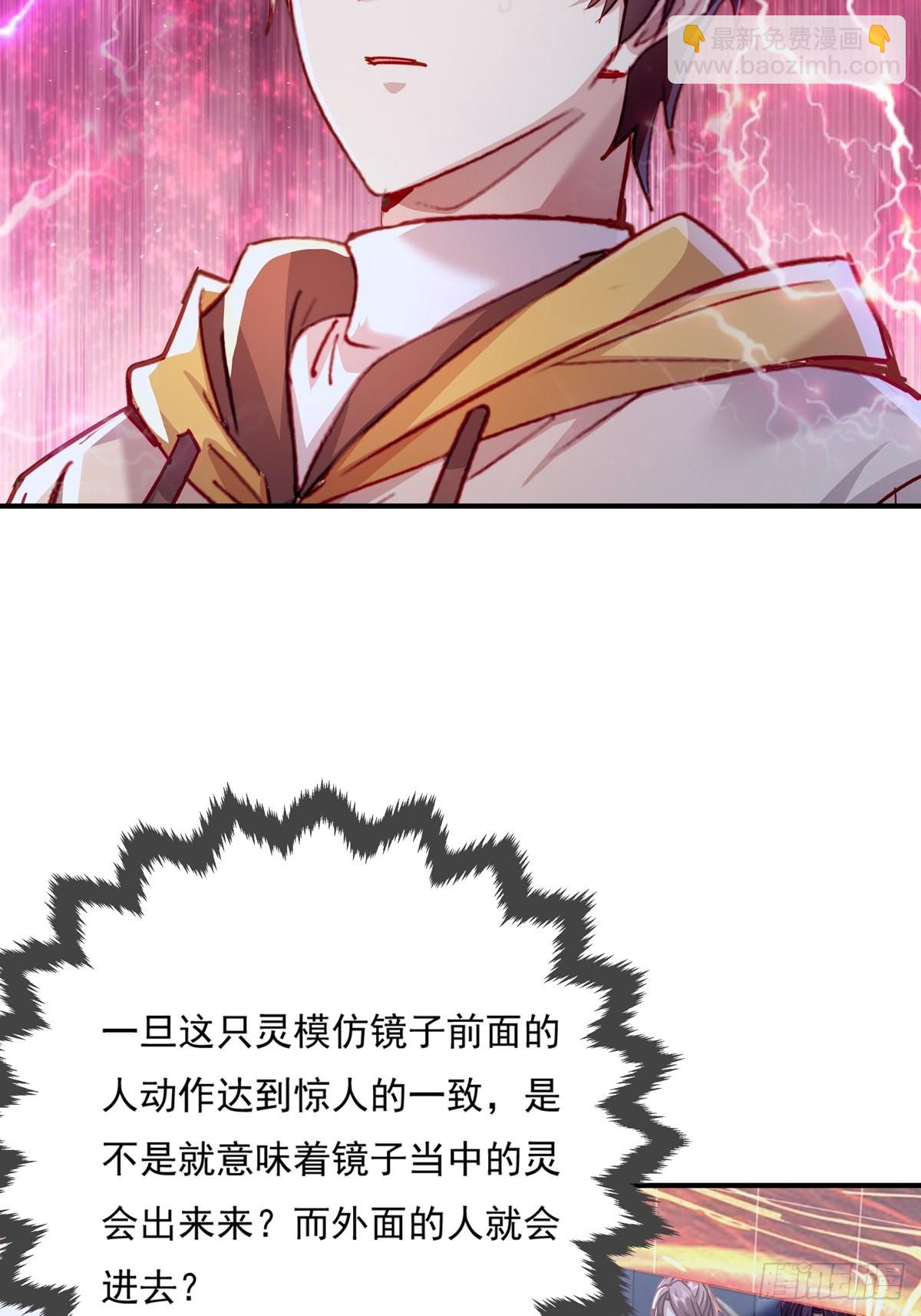 第68回 镜灵的规则-第69话