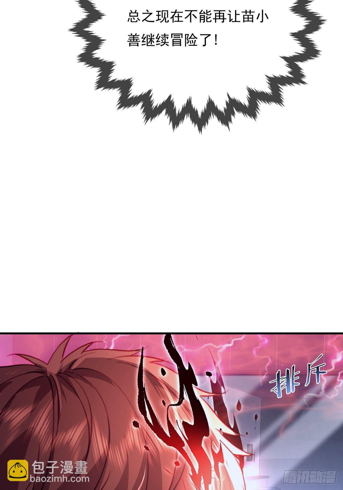 第68回 镜灵的规则-第69话