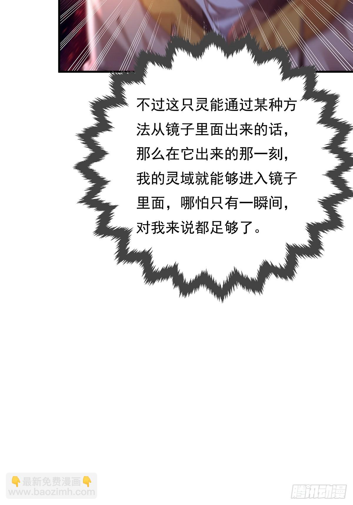 第68回 镜灵的规则-第69话