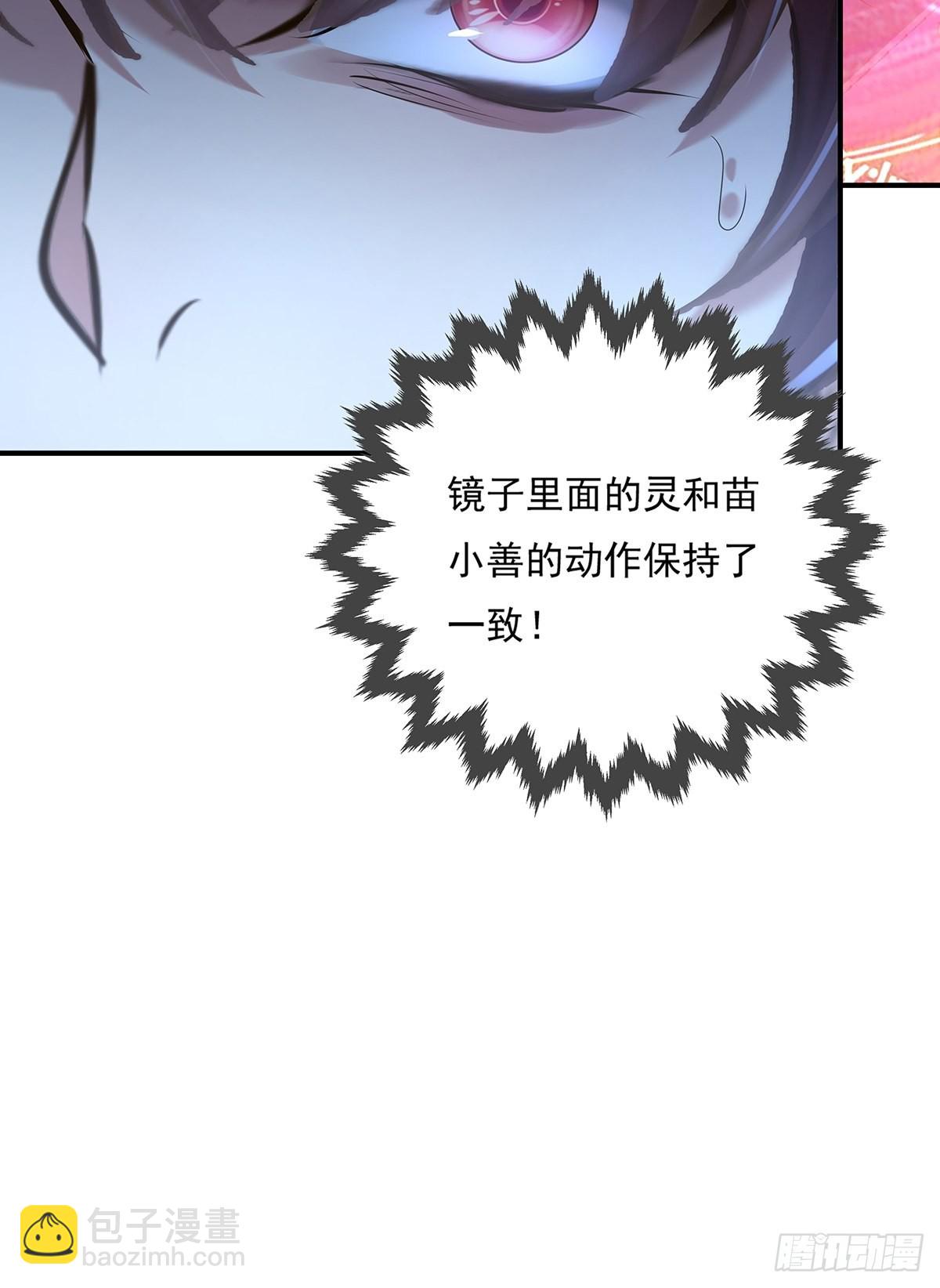 第68回 镜灵的规则-第69话