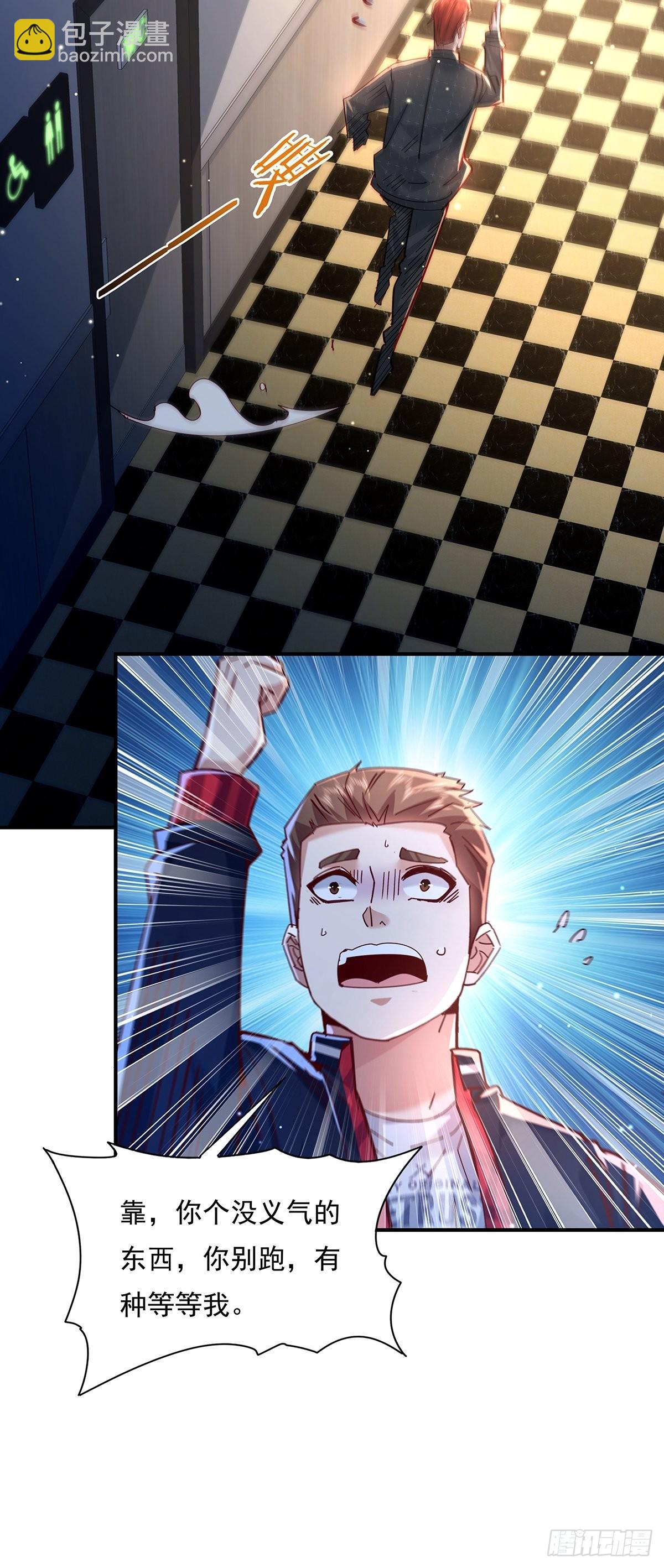 第68回 镜灵的规则-第69话