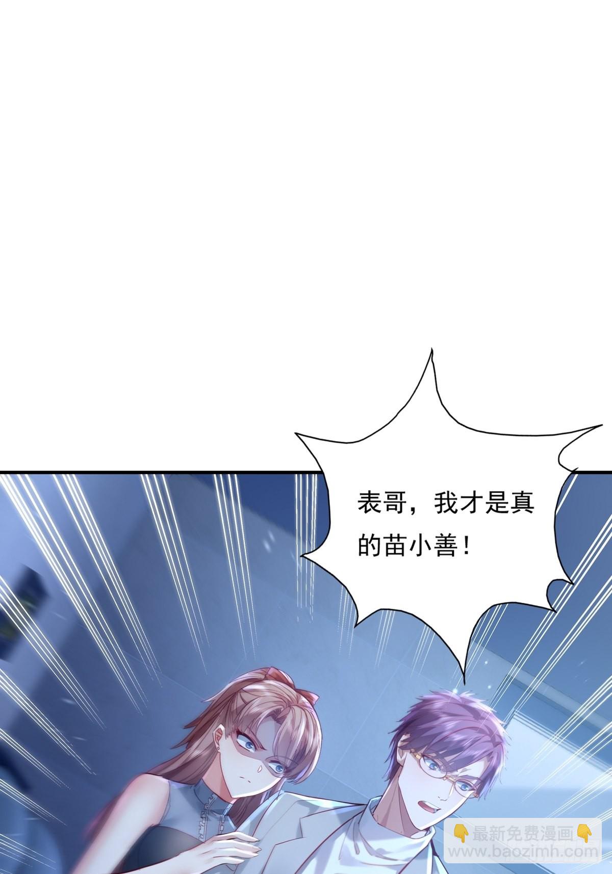 第68回 镜灵的规则-第69话