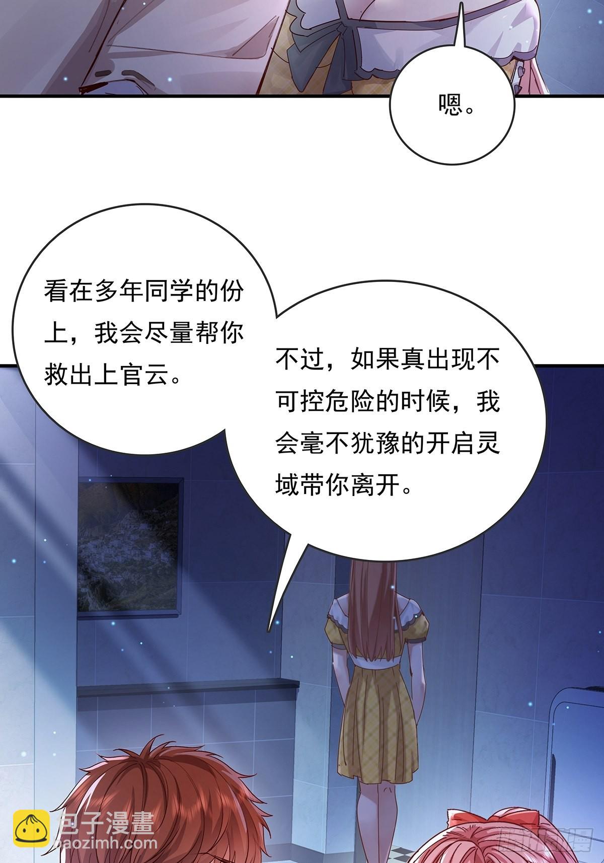 第68回 镜灵的规则-第69话