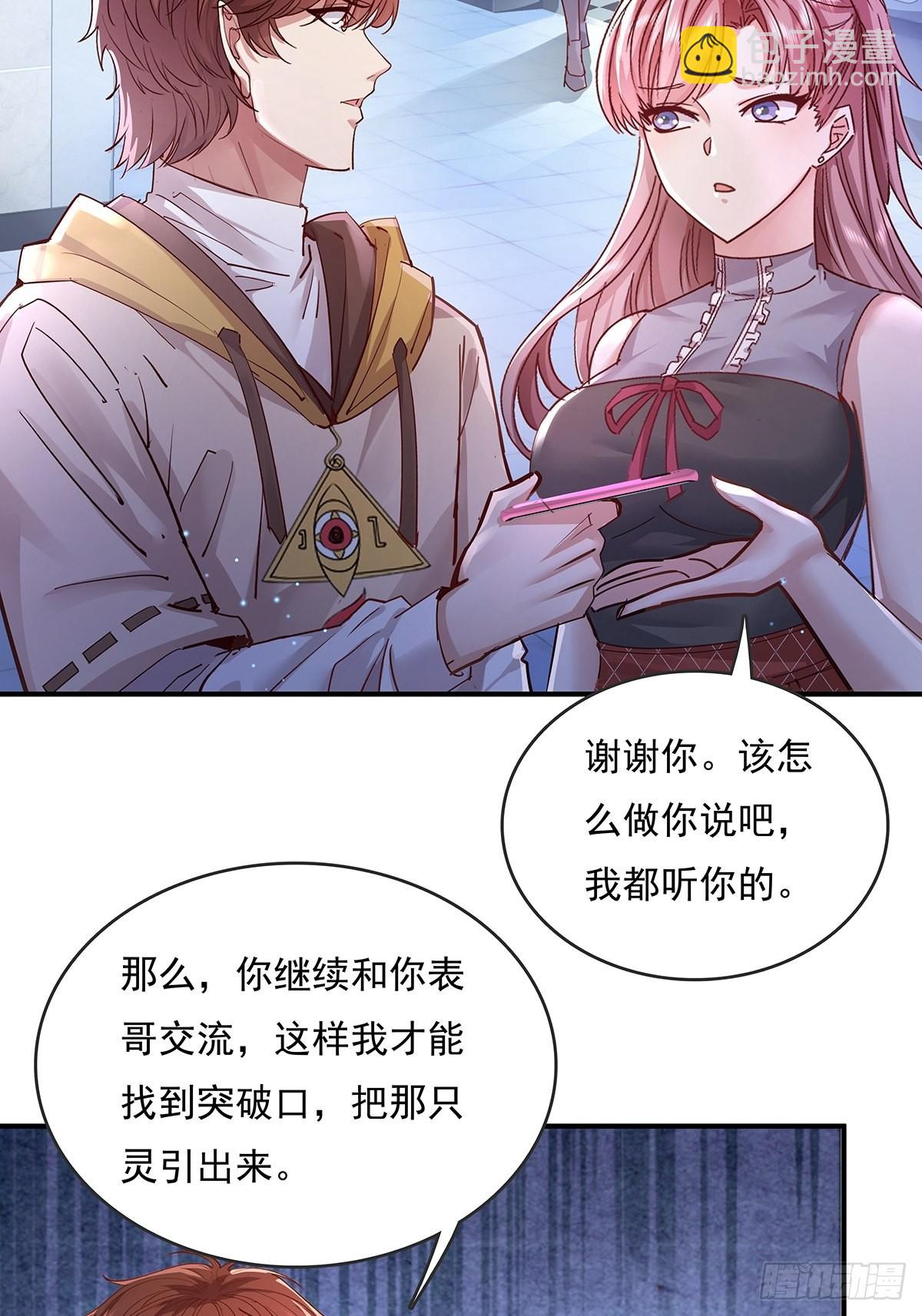 第68回 镜灵的规则-第69话