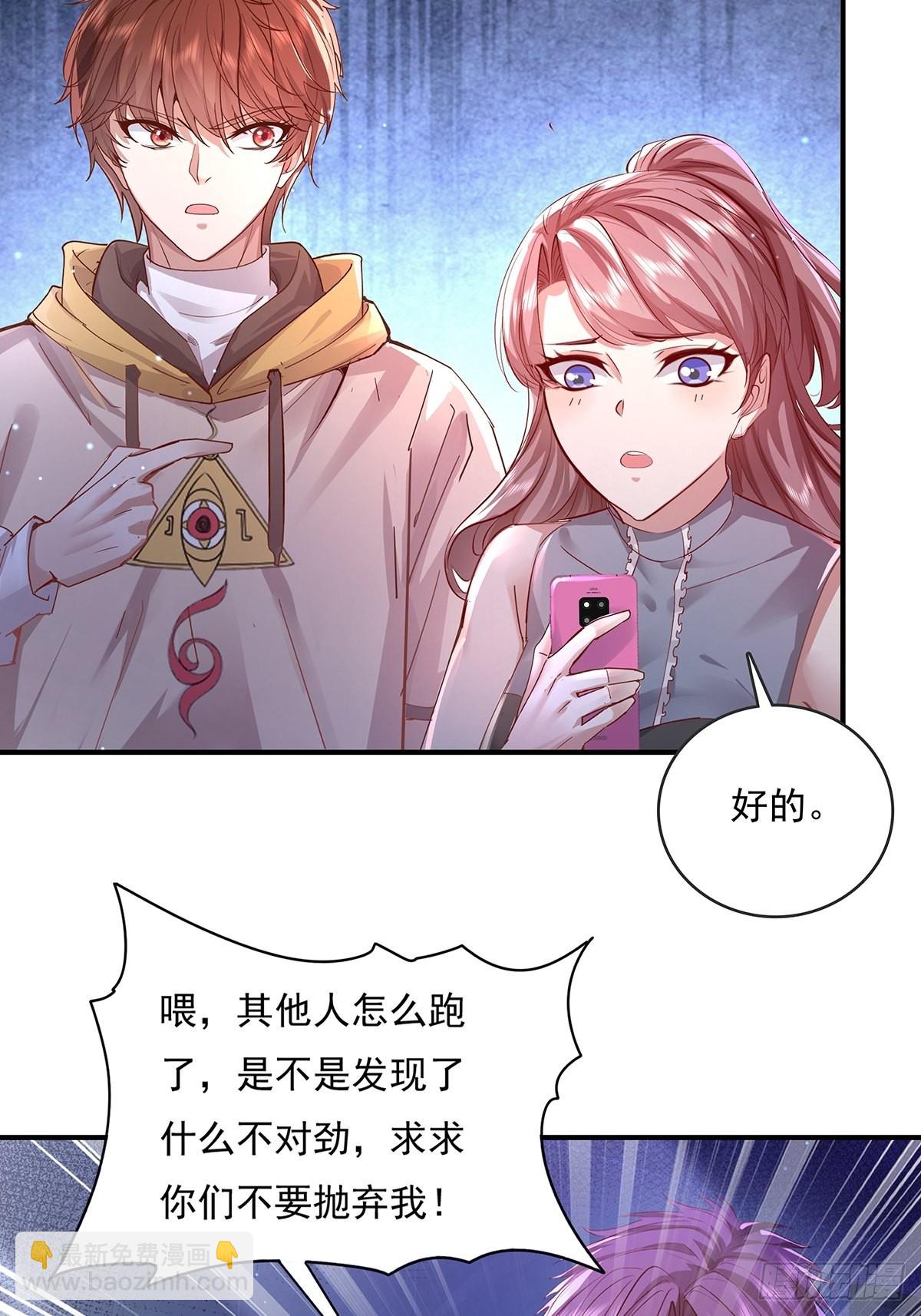 第68回 镜灵的规则-第69话