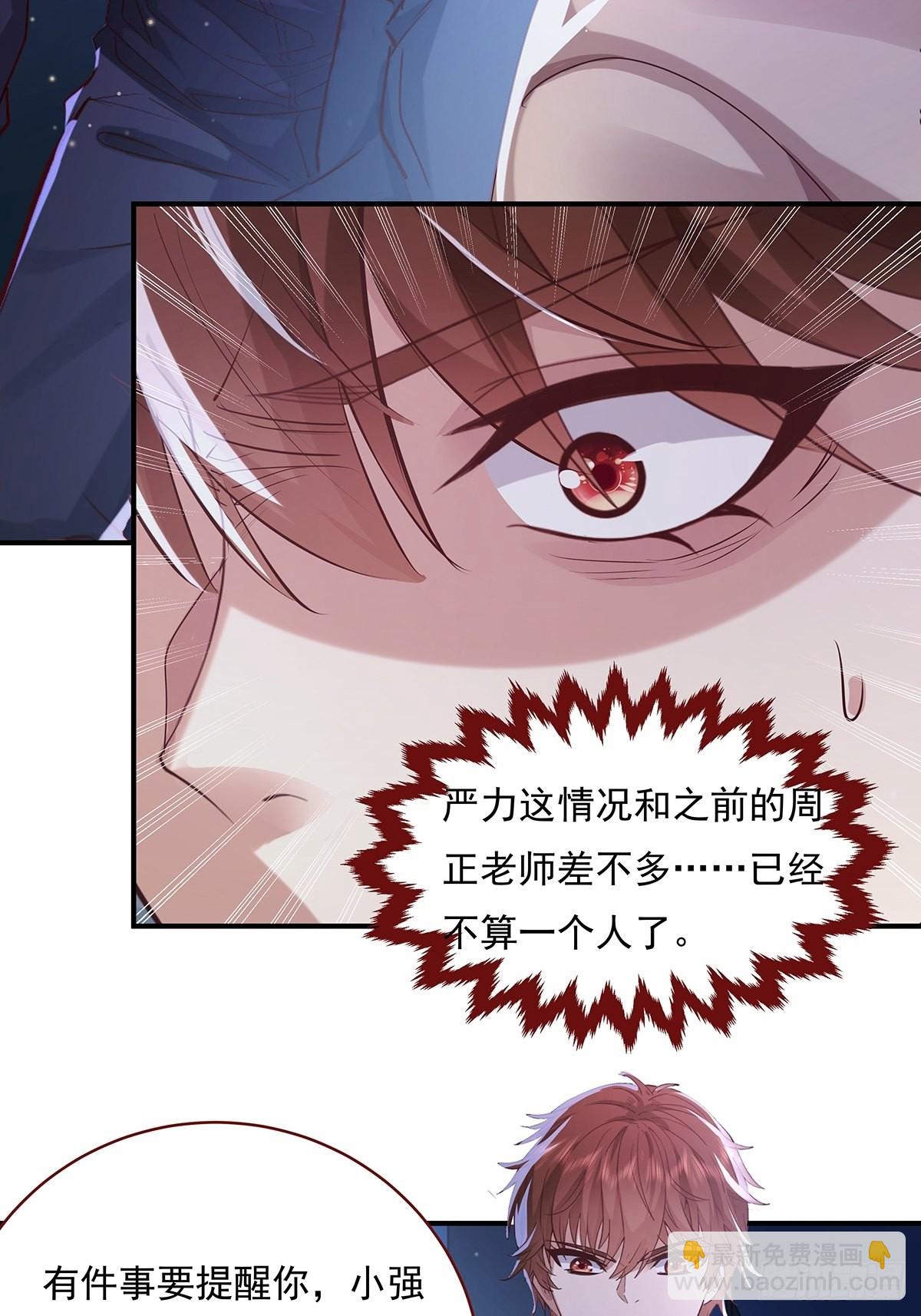 第70回 灵体复苏的来客-第71话