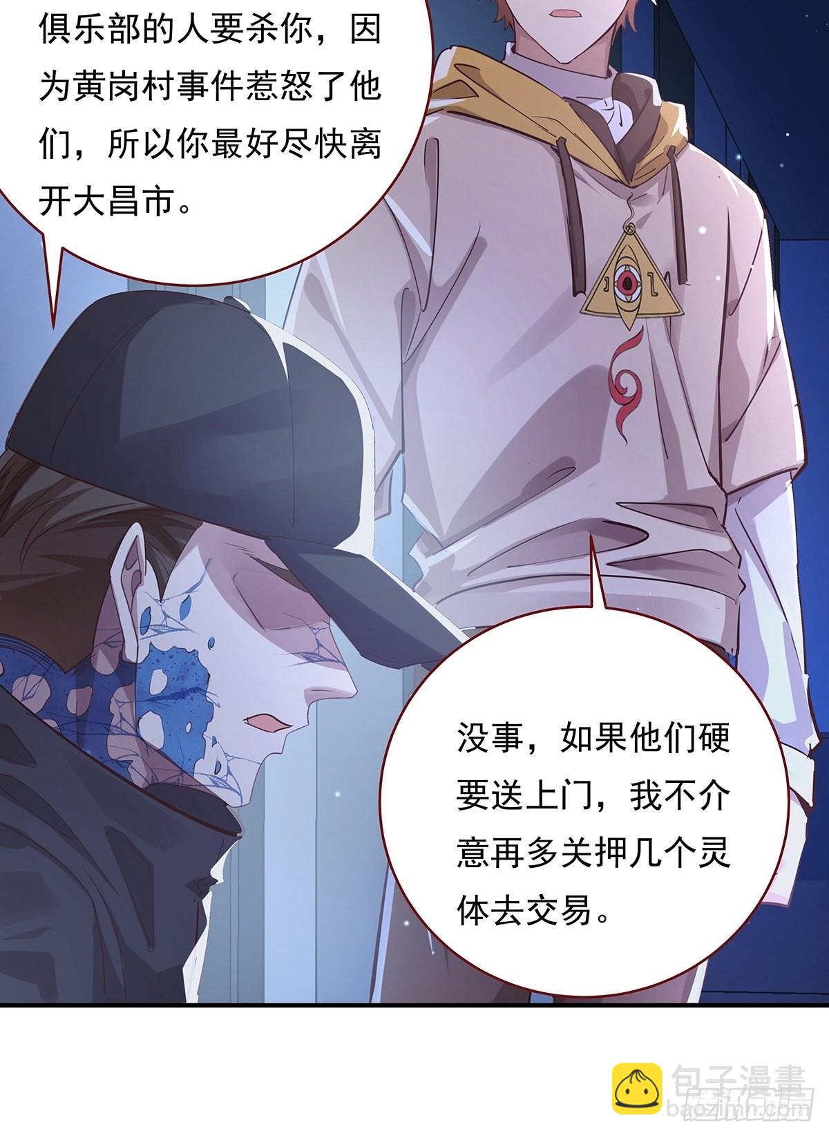 第70回 灵体复苏的来客-第71话