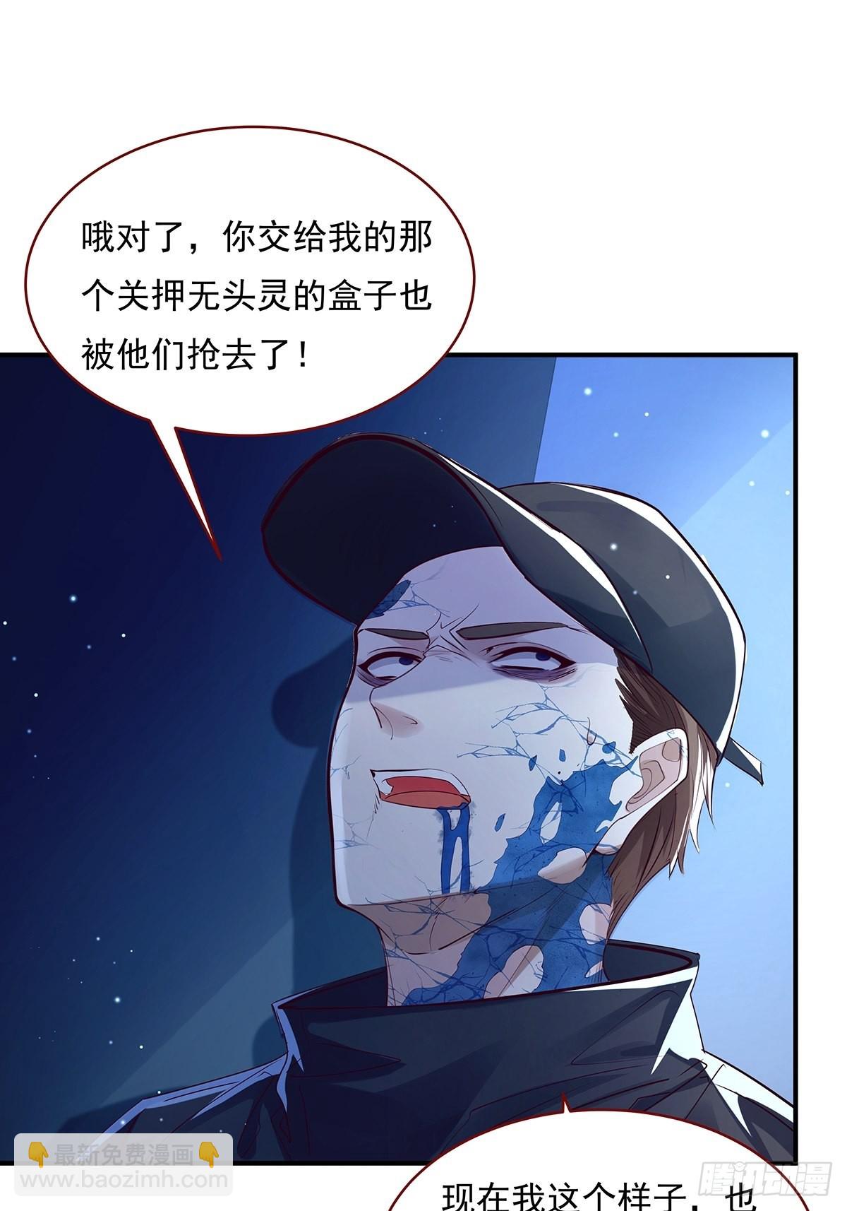 第70回 灵体复苏的来客-第71话