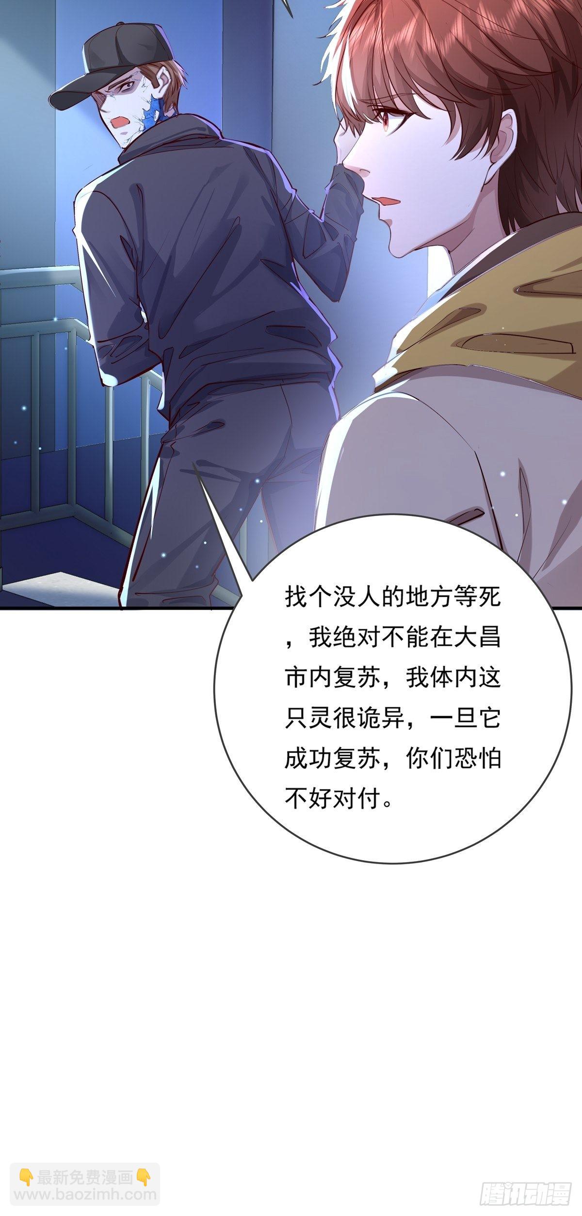 第70回 灵体复苏的来客-第71话