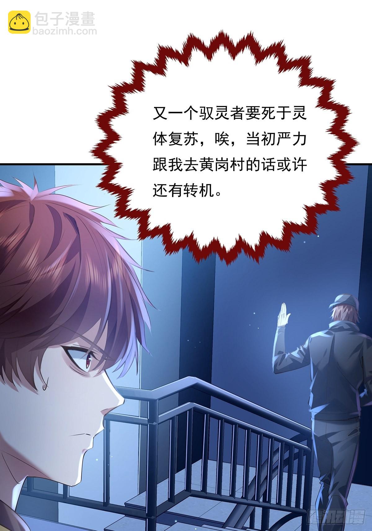 第70回 灵体复苏的来客-第71话