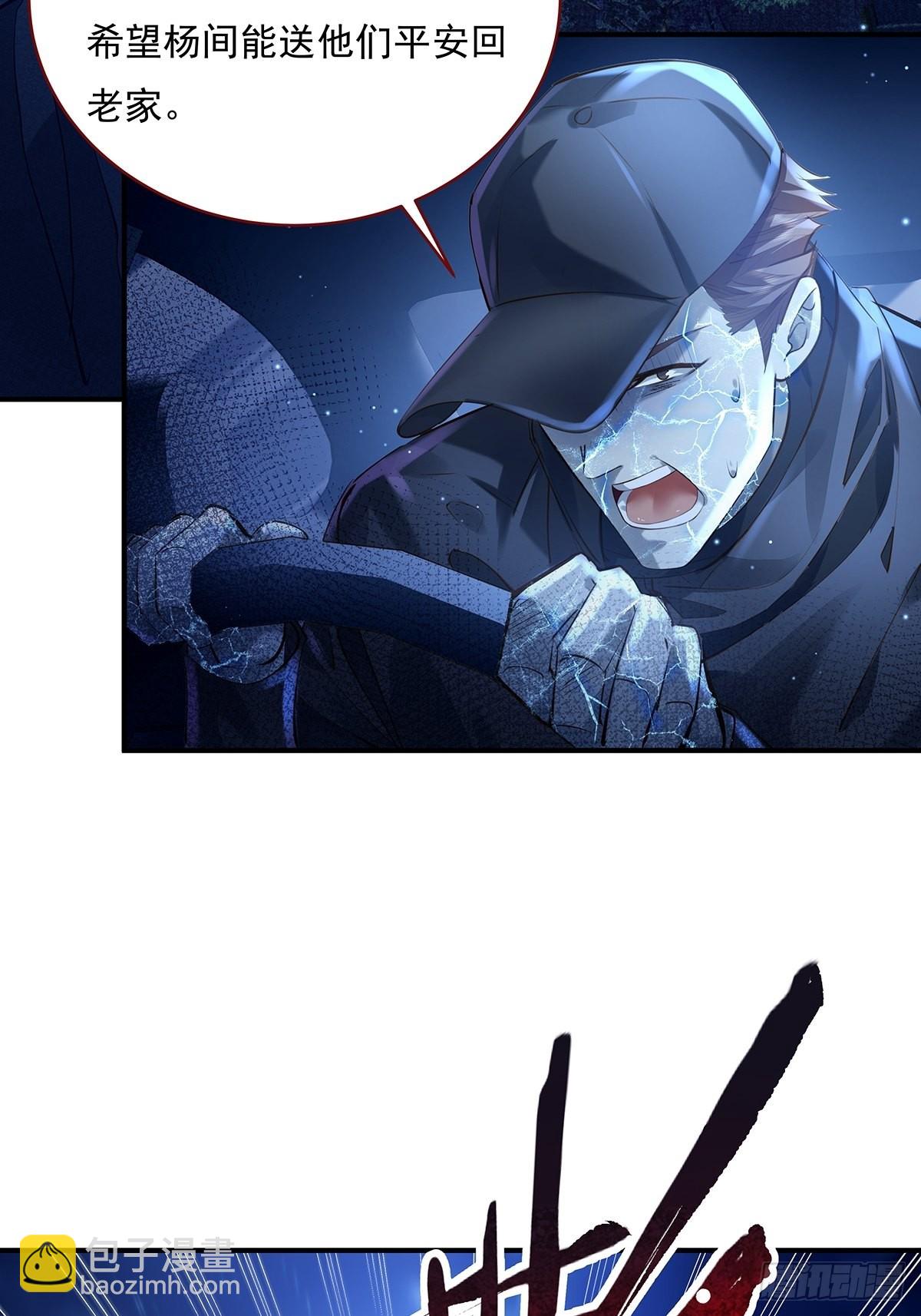 第70回 灵体复苏的来客-第71话