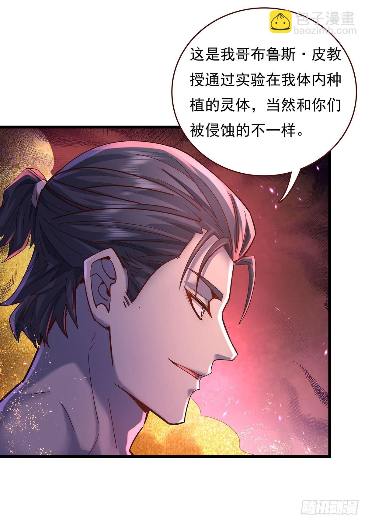 第72回 灵体可以脱离身体！-第73话