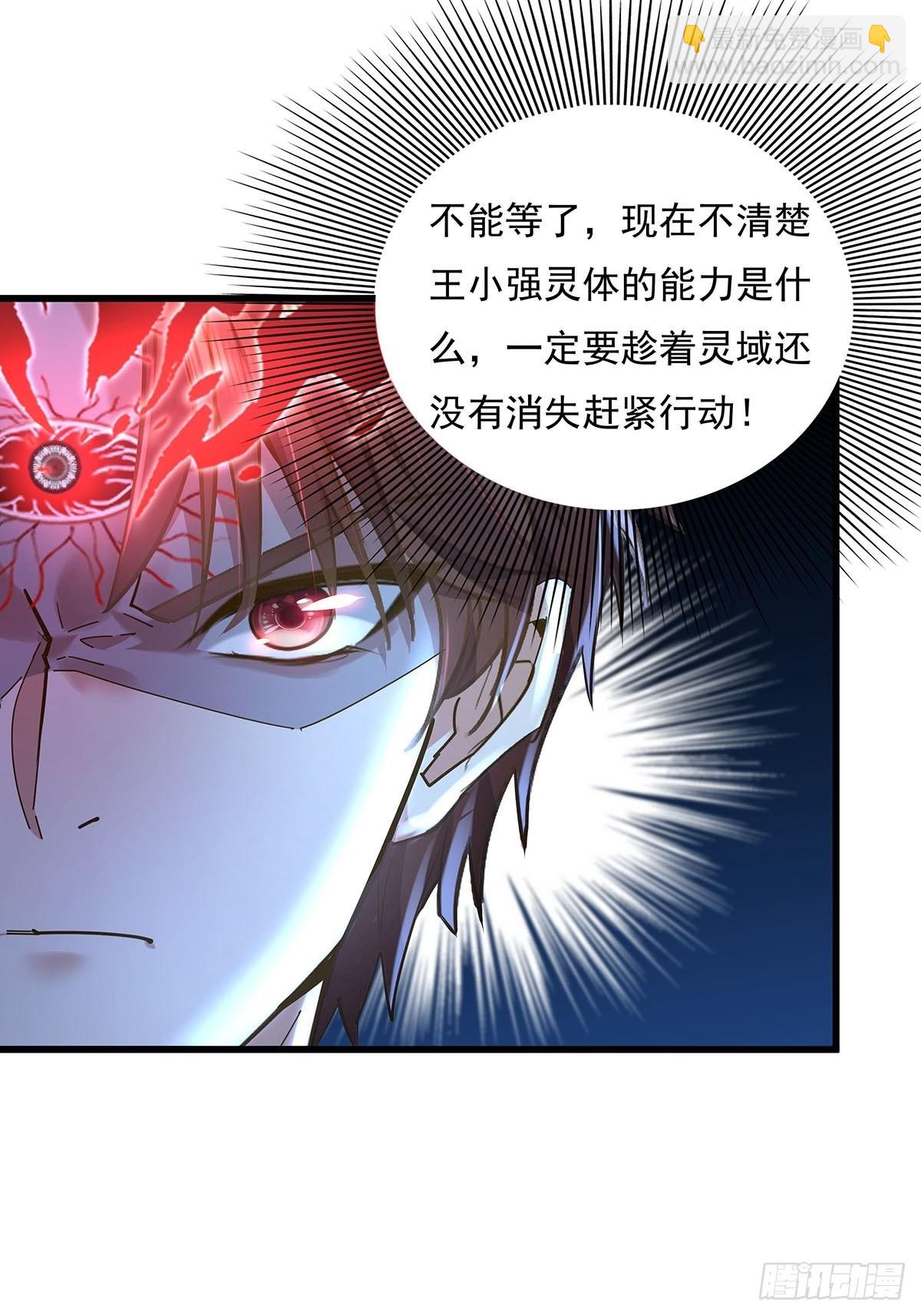 第72回 灵体可以脱离身体！-第73话