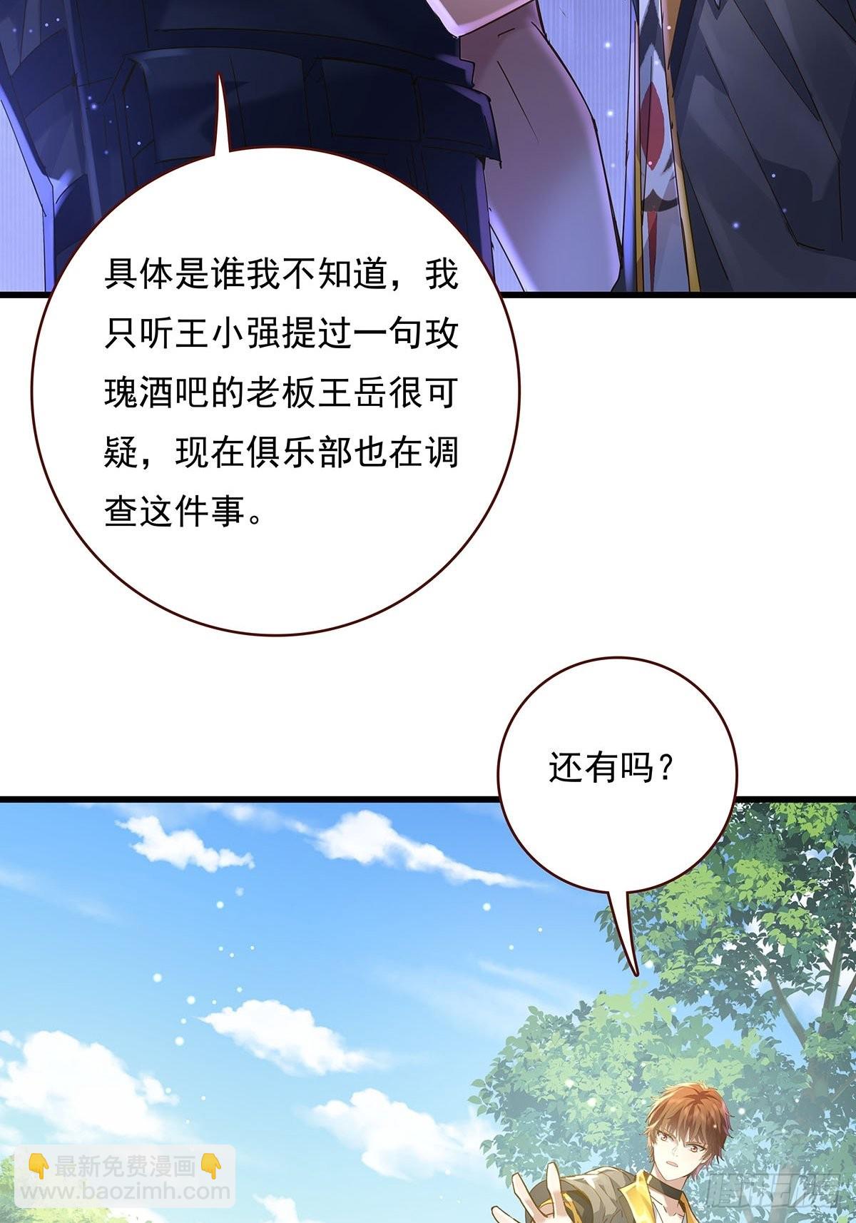 第72回 灵体可以脱离身体！-第73话