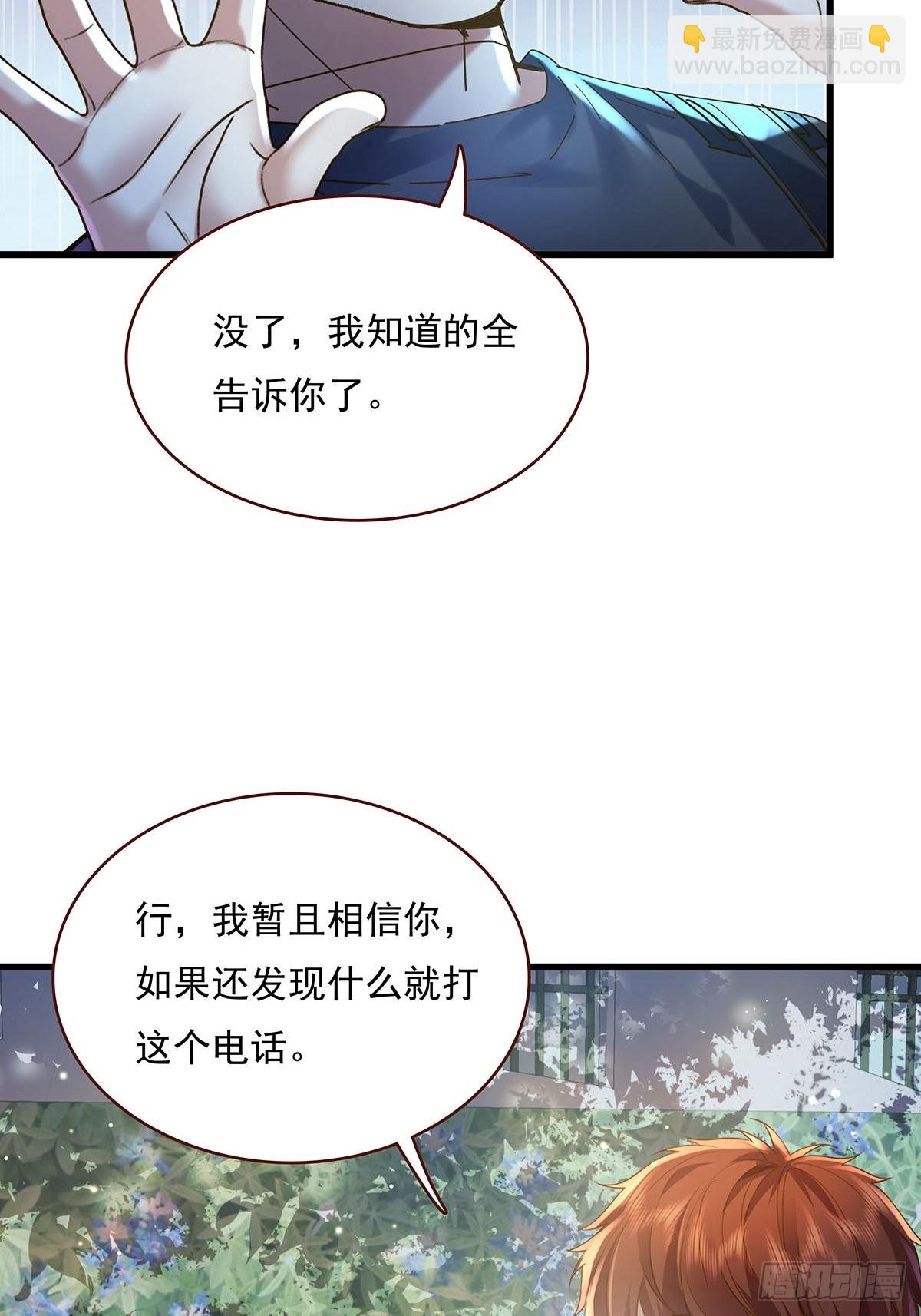 第72回 灵体可以脱离身体！-第73话