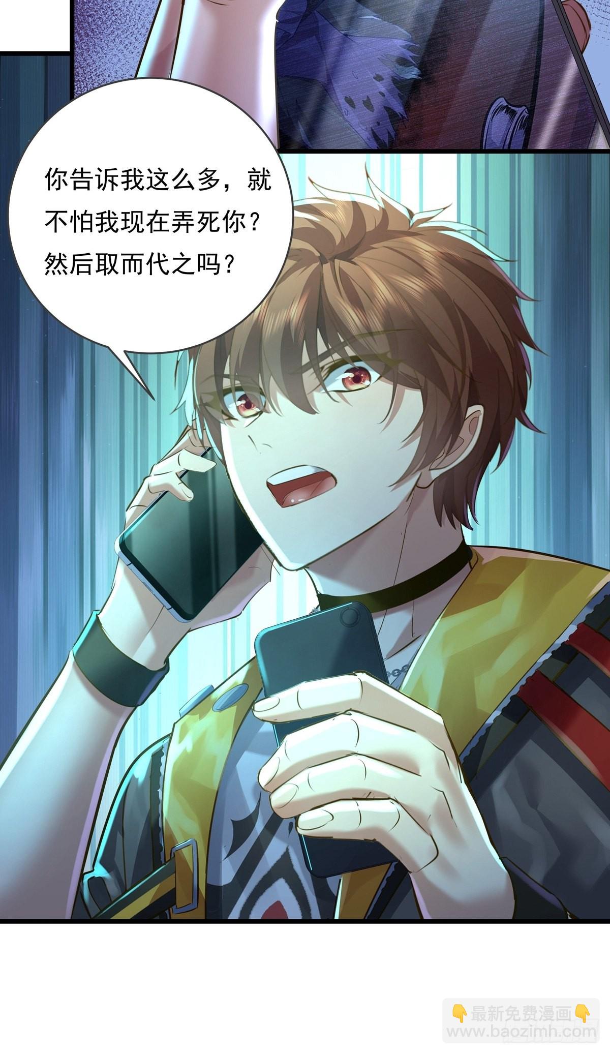 第74回 替换现实的人？-第75话