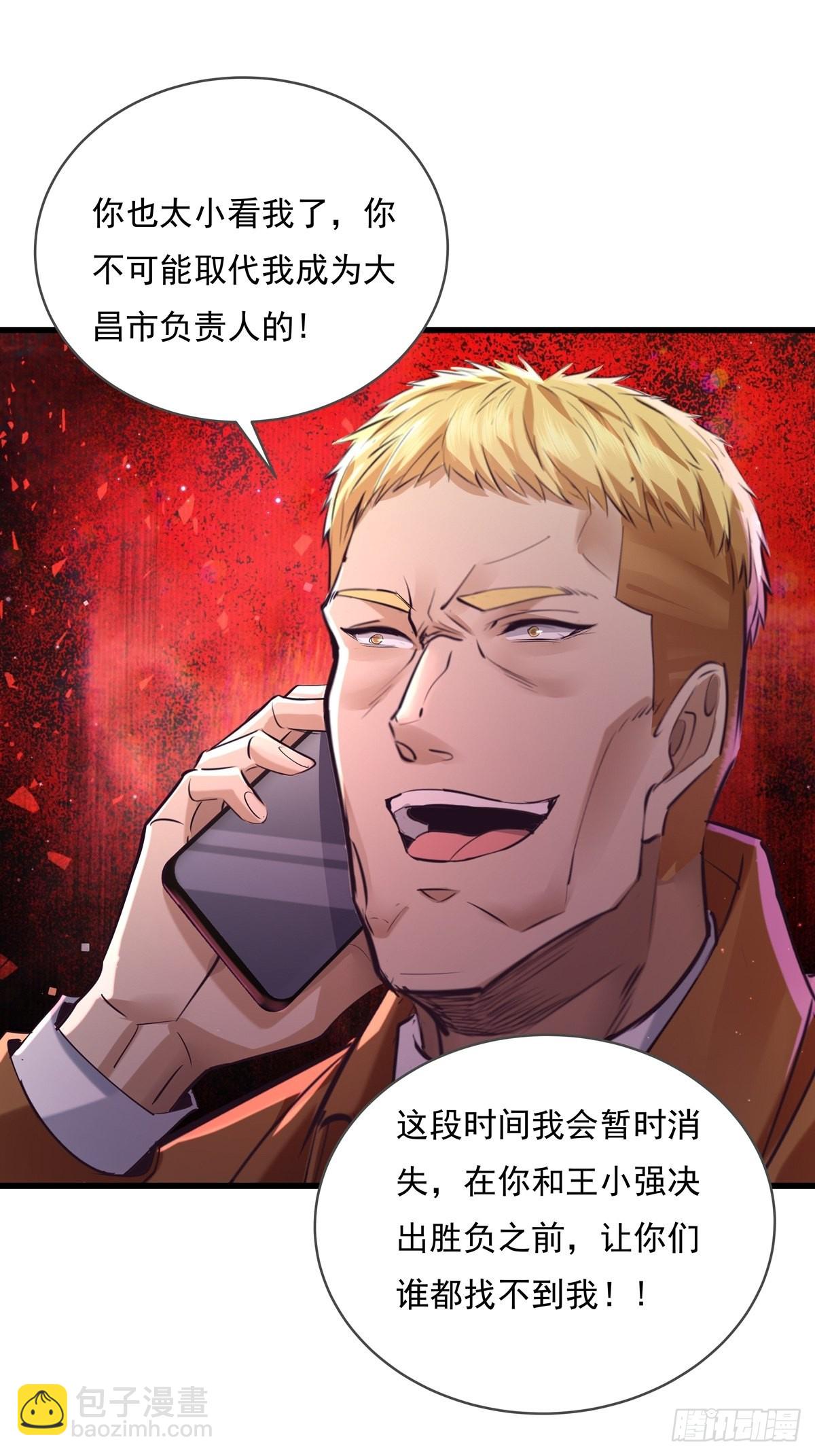 第74回 替换现实的人？-第75话