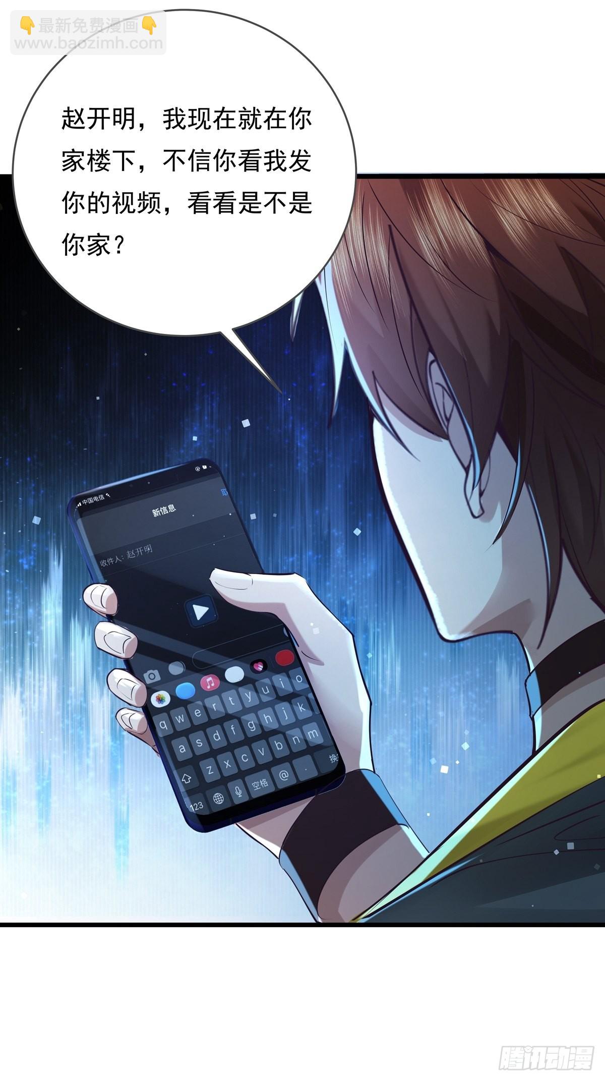 第74回 替换现实的人？-第75话