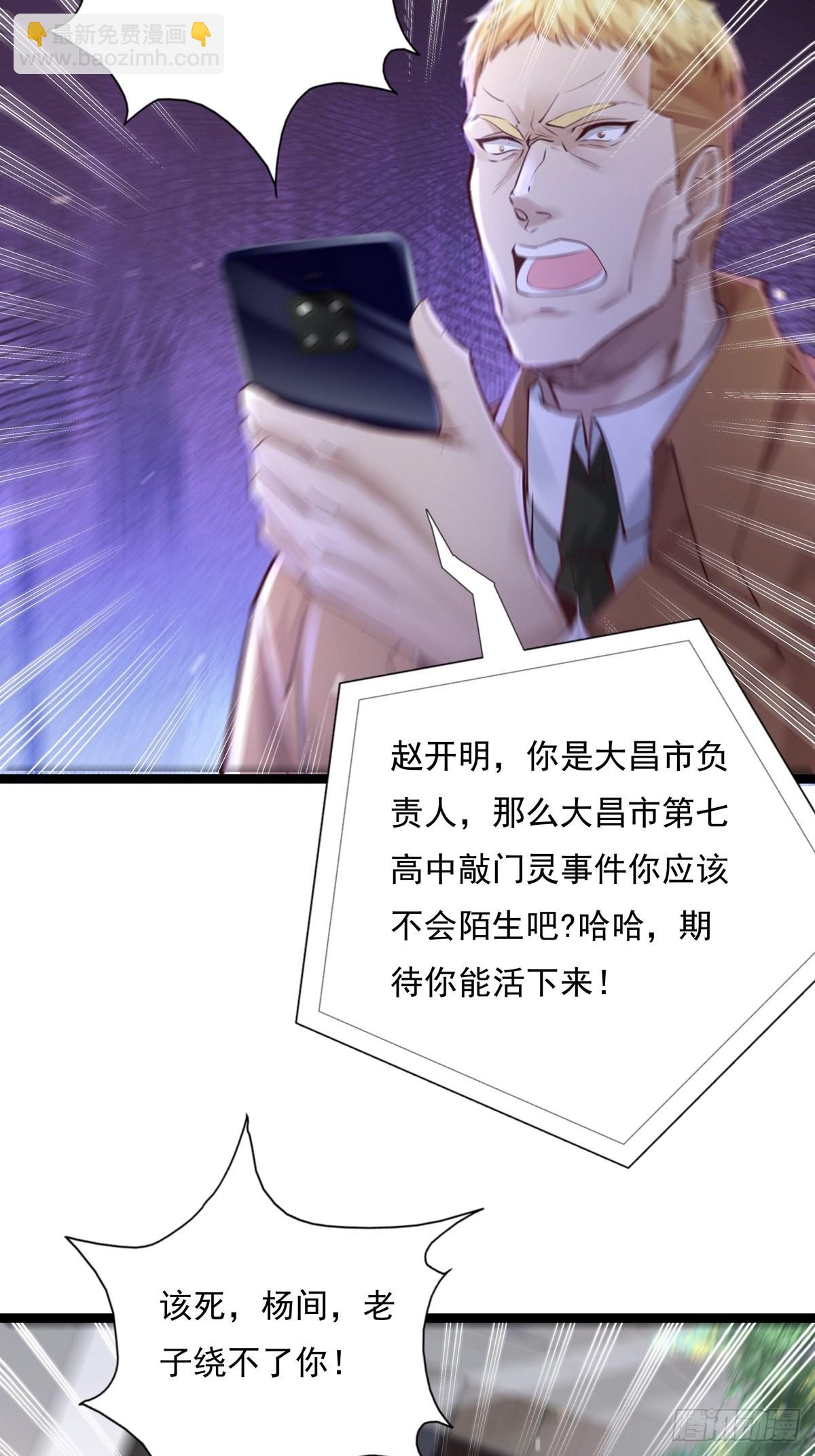 第74回 替换现实的人？-第75话