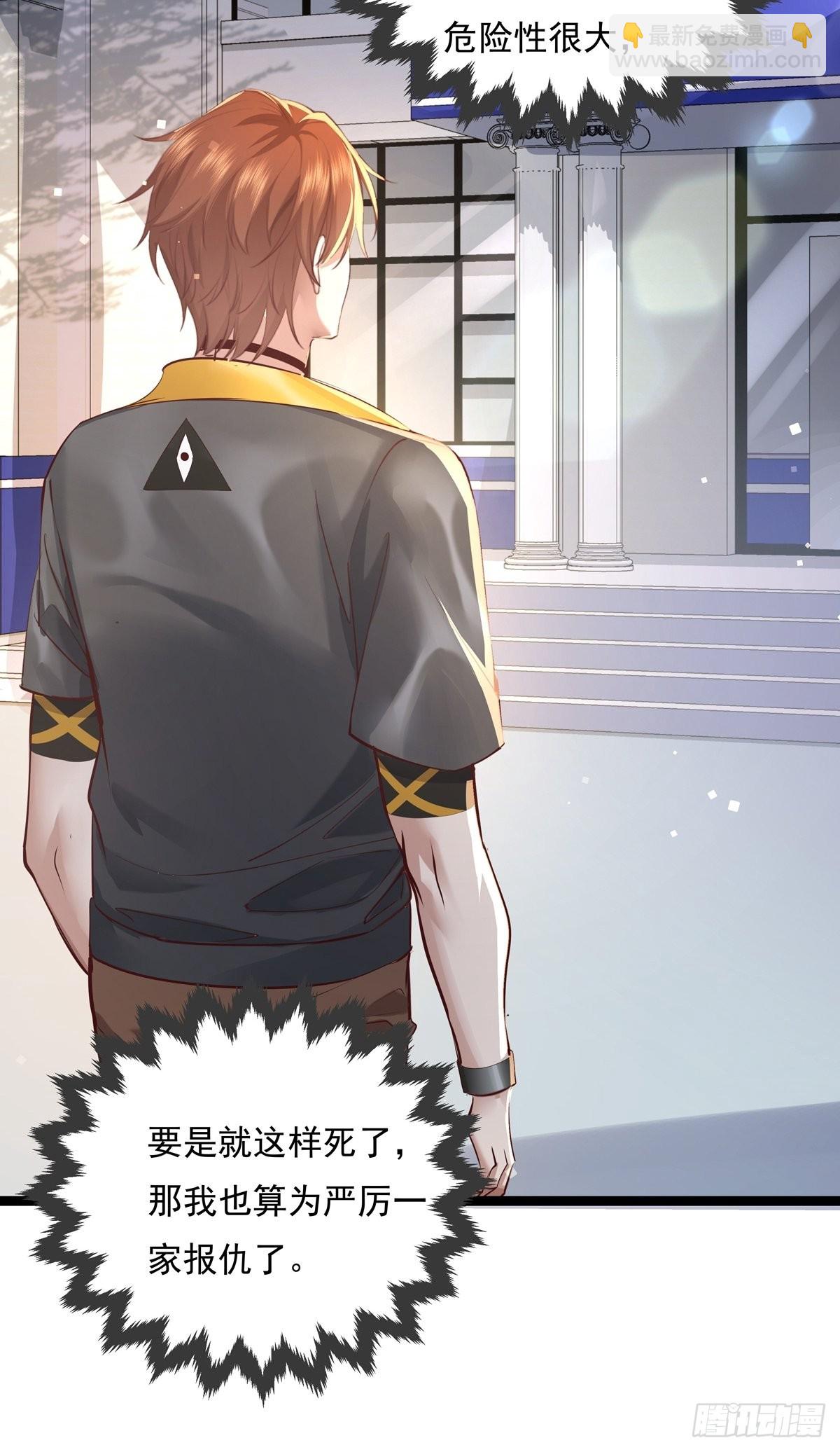 第74回 替换现实的人？-第75话