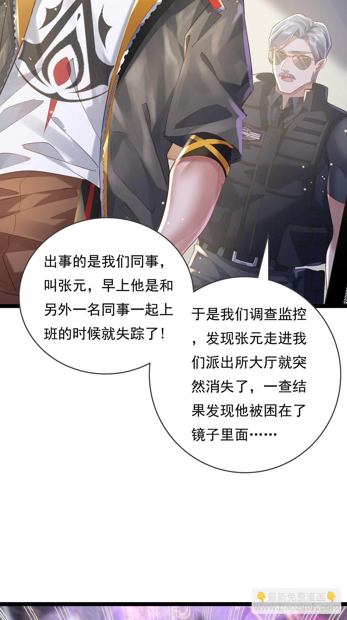 第74回 替换现实的人？-第75话