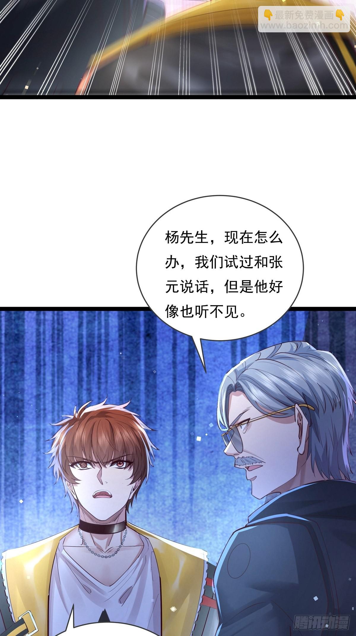 第74回 替换现实的人？-第75话