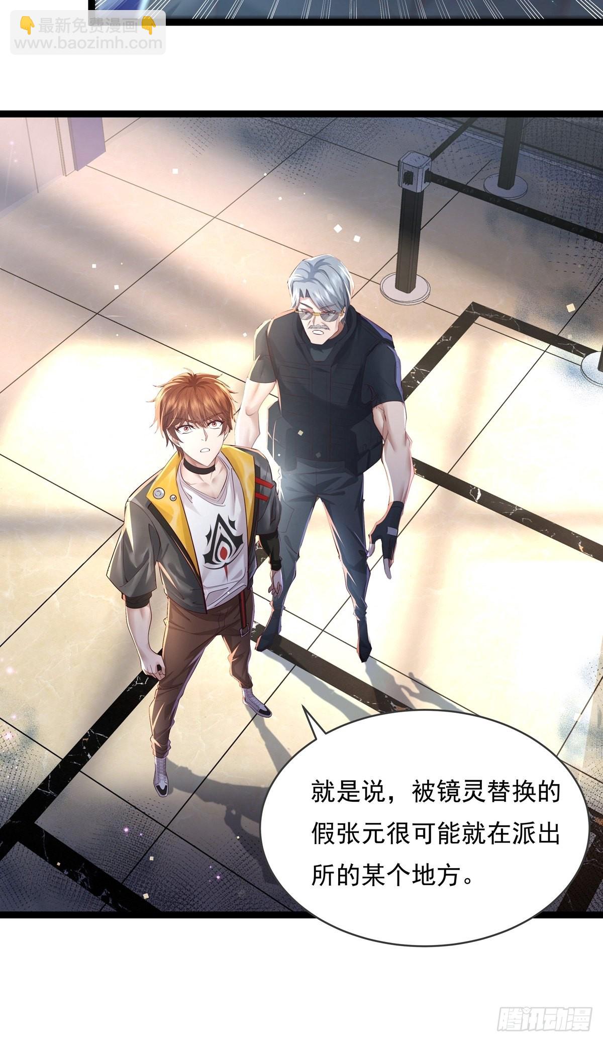 第74回 替换现实的人？-第75话