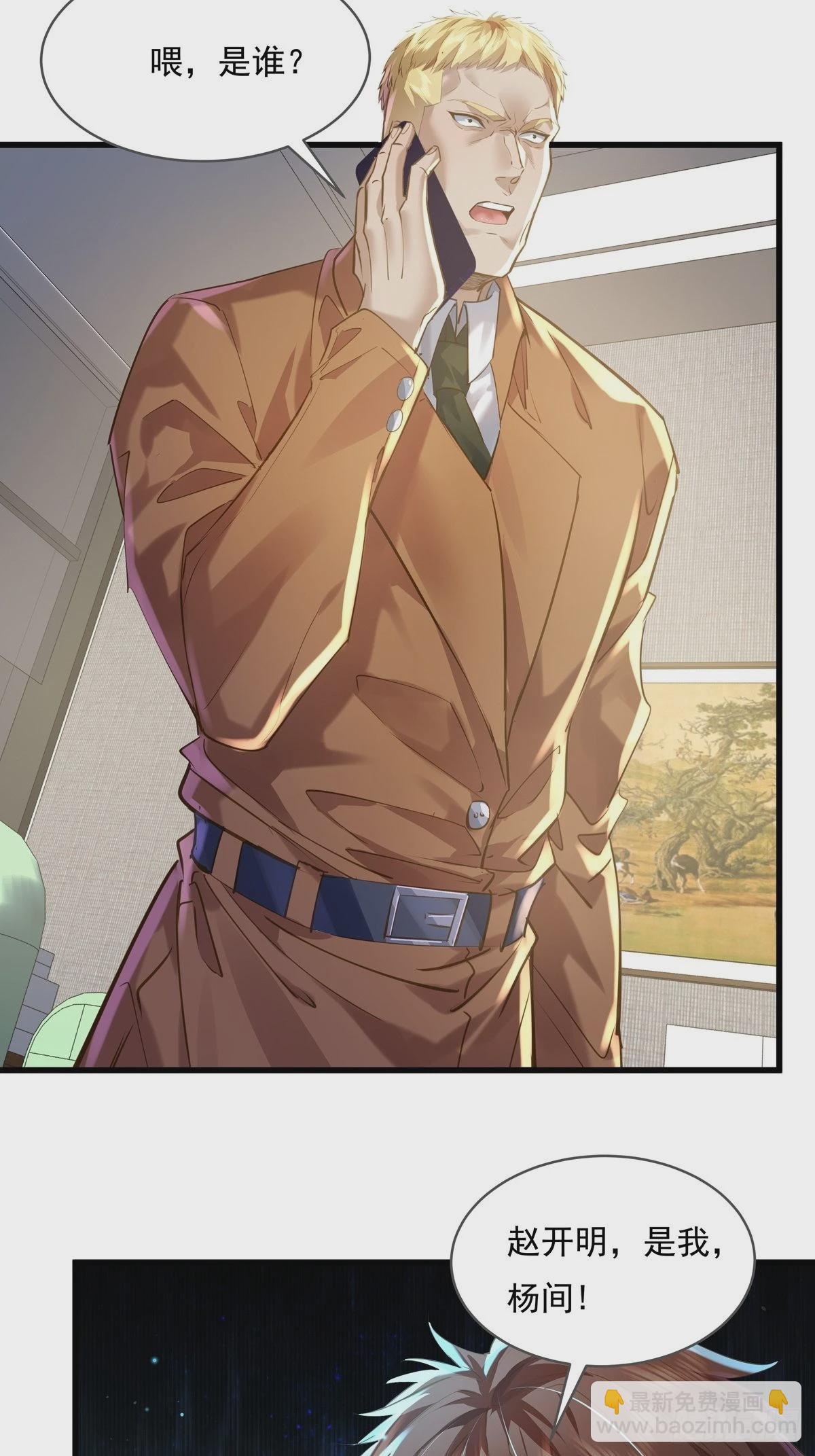 第74回 替换现实的人？-第75话