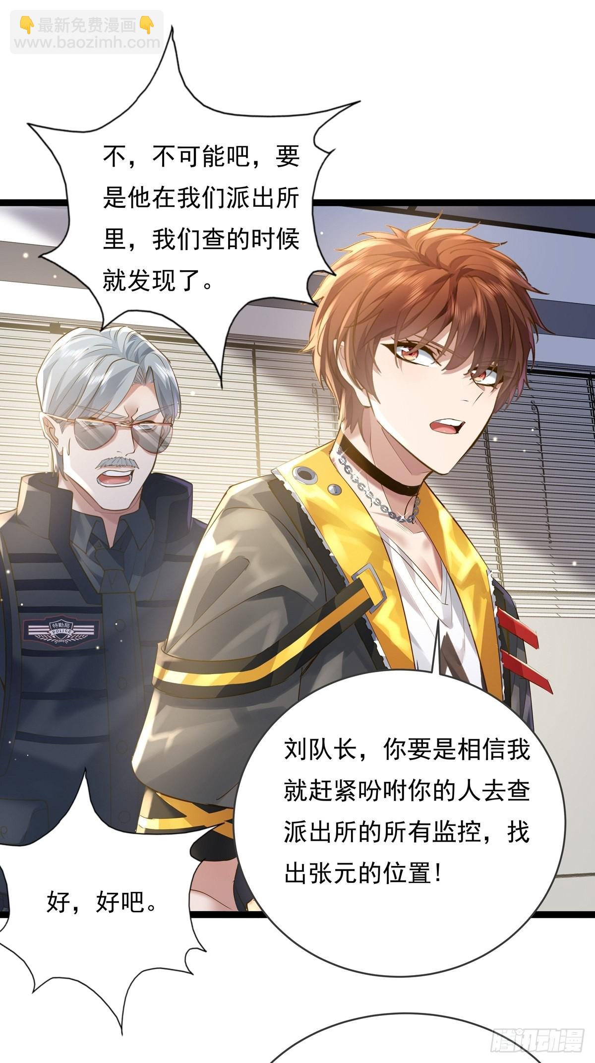 第74回 替换现实的人？-第75话