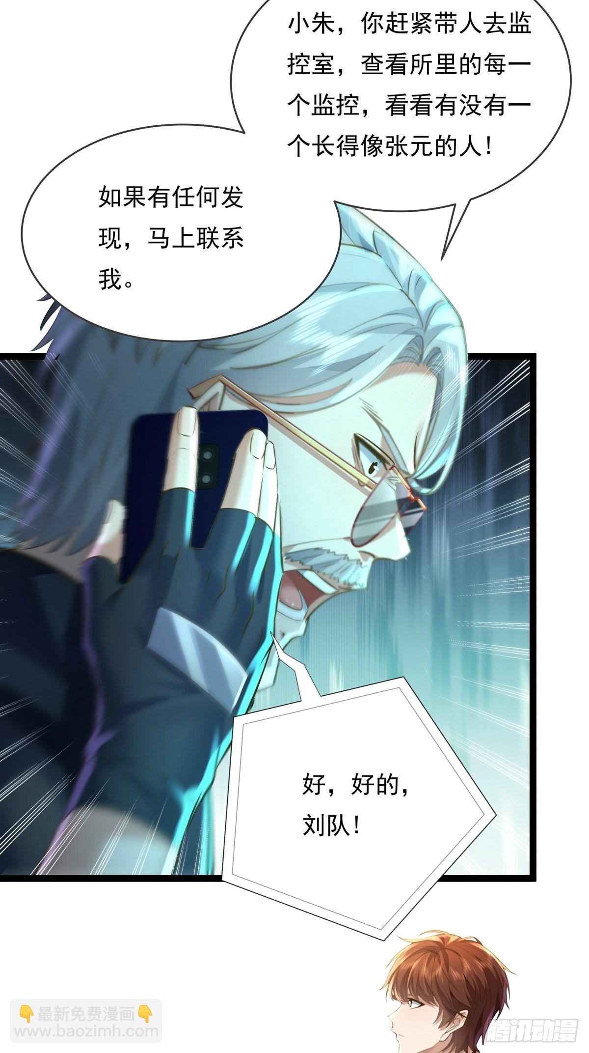 第74回 替换现实的人？-第75话