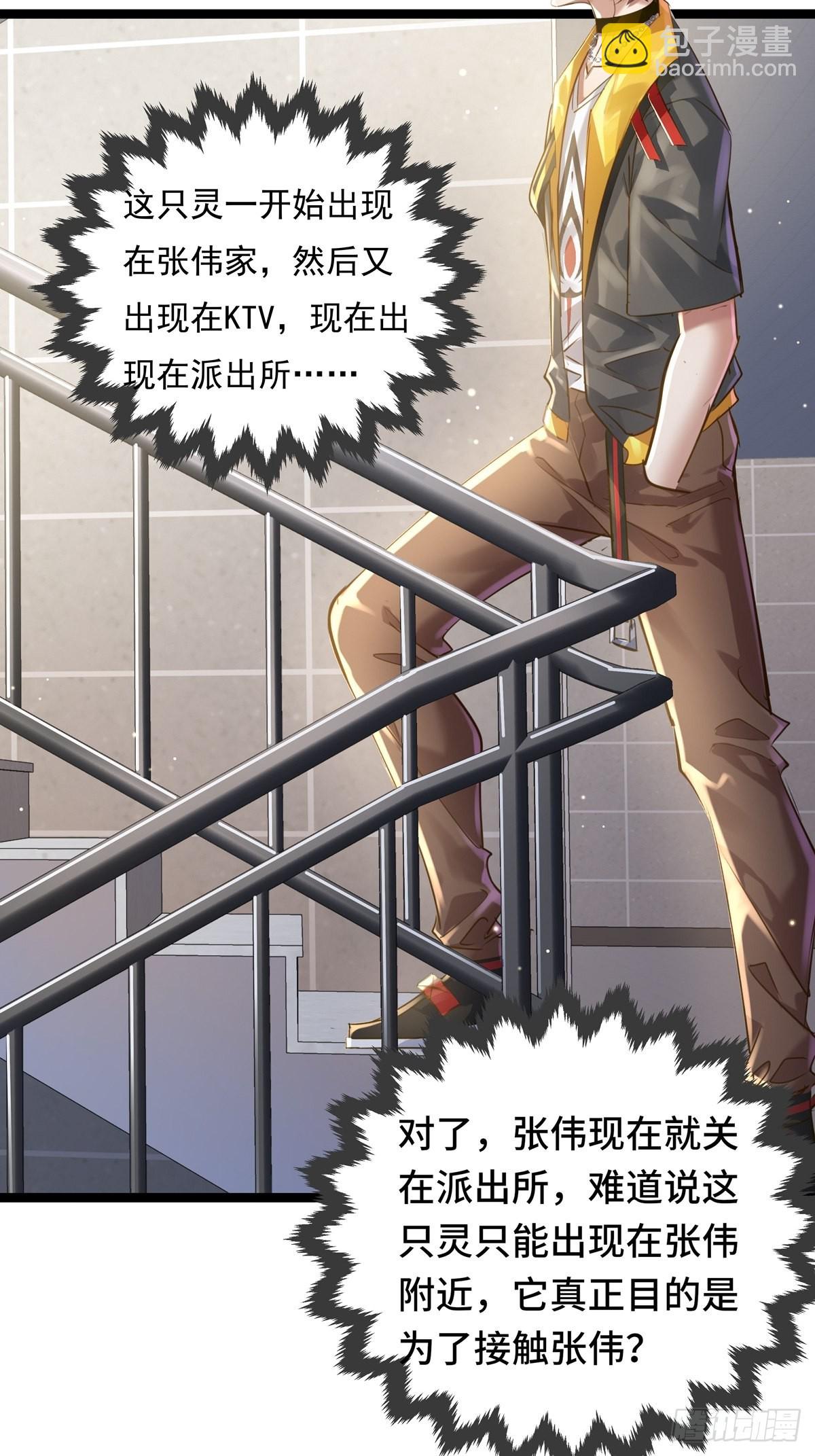 第74回 替换现实的人？-第75话