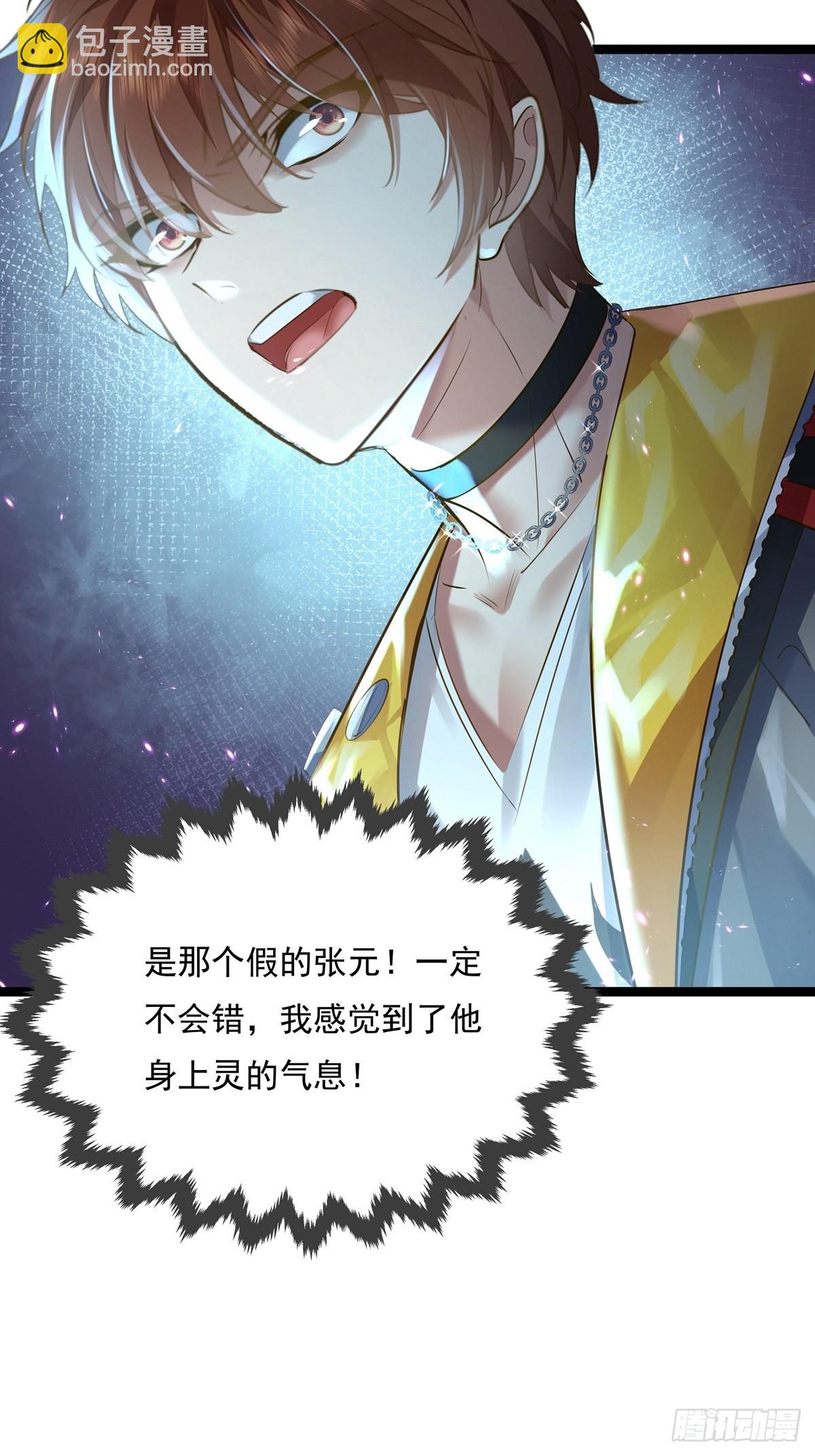 第74回 替换现实的人？-第75话