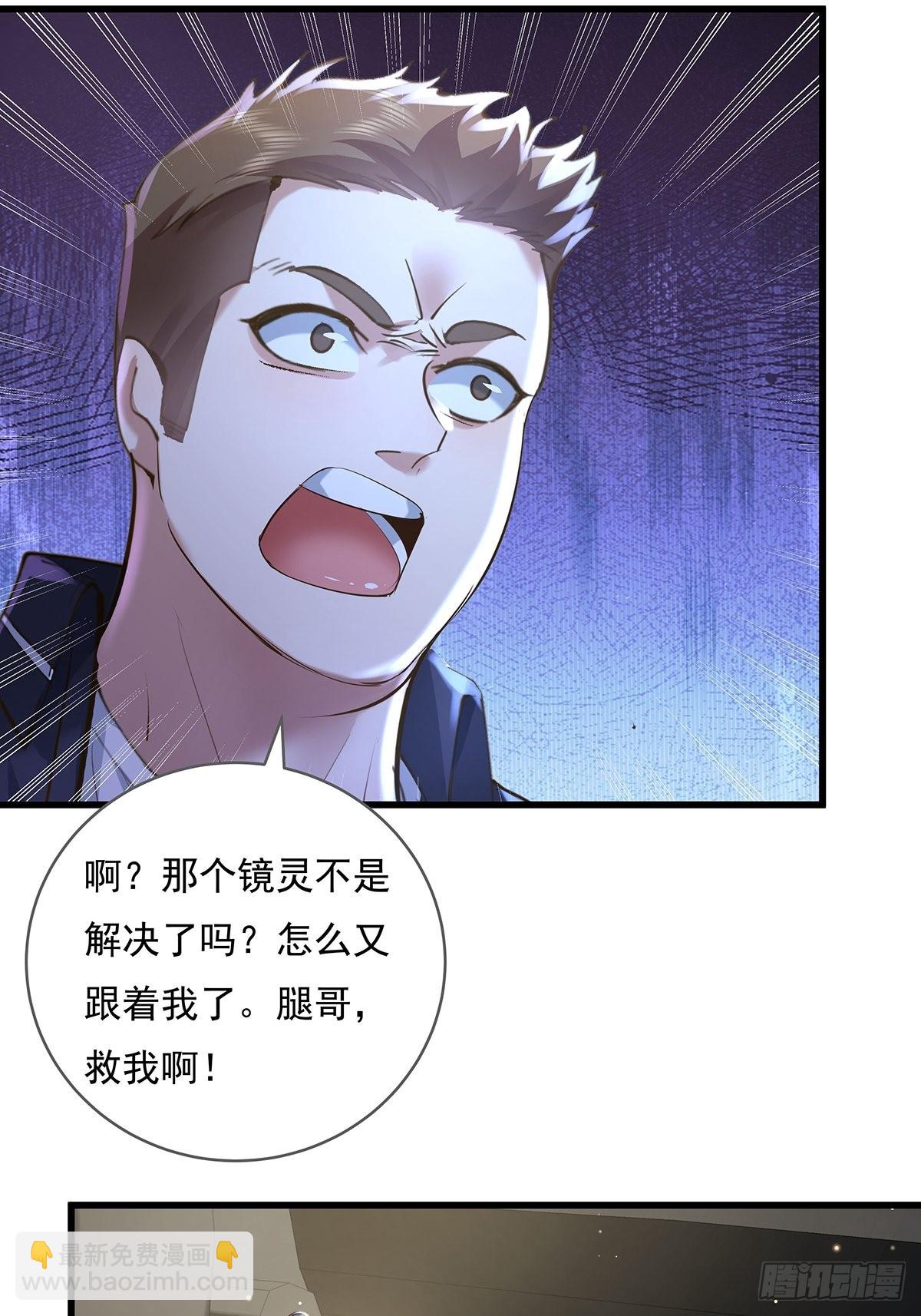 第76回 我有个大胆的猜想-第77话