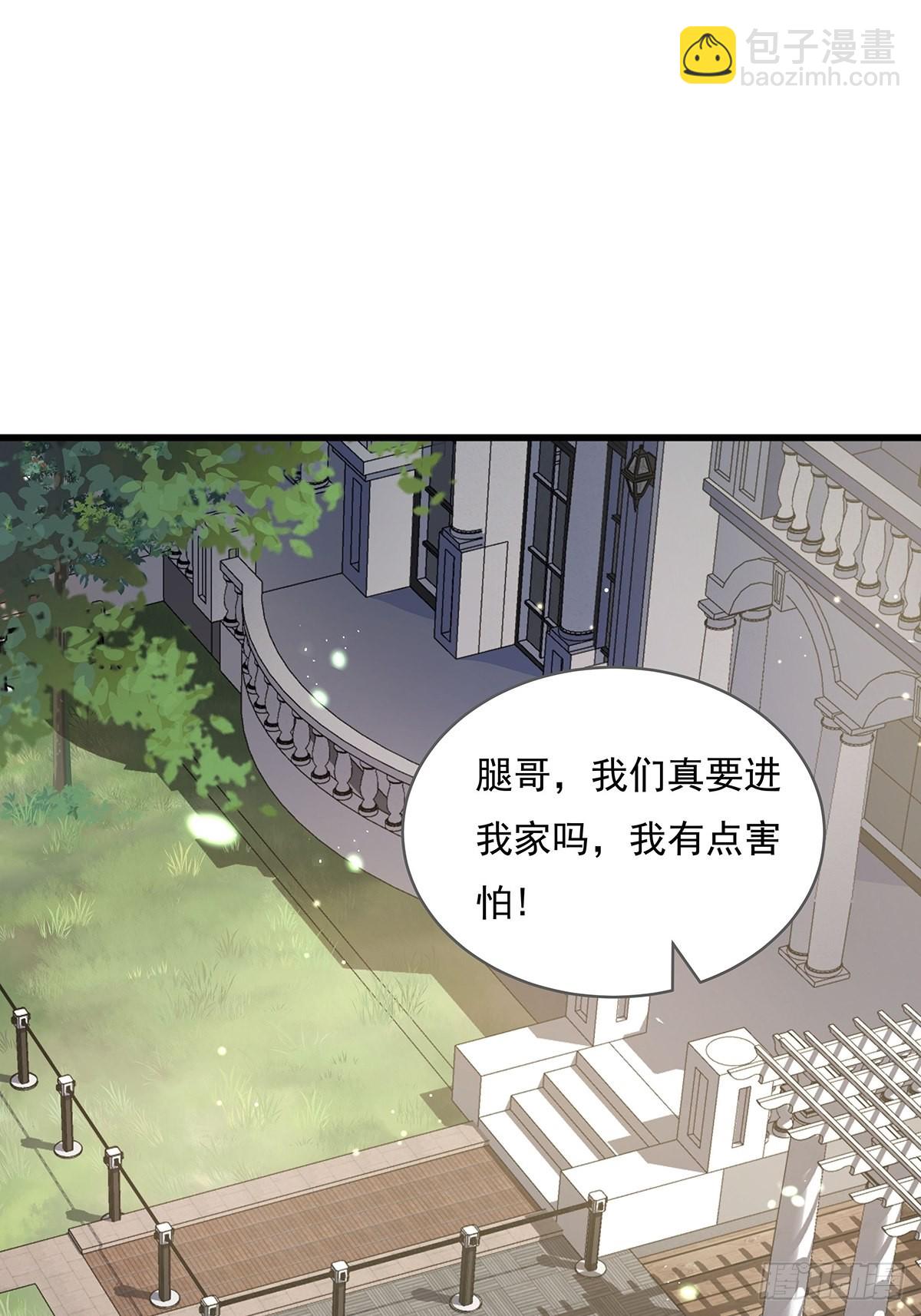 第76回 我有个大胆的猜想-第77话