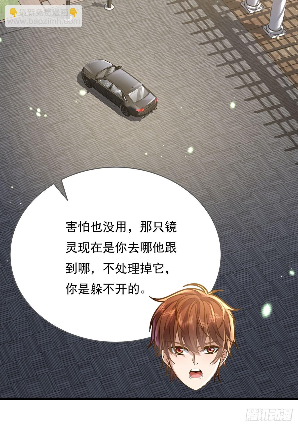 第76回 我有个大胆的猜想-第77话