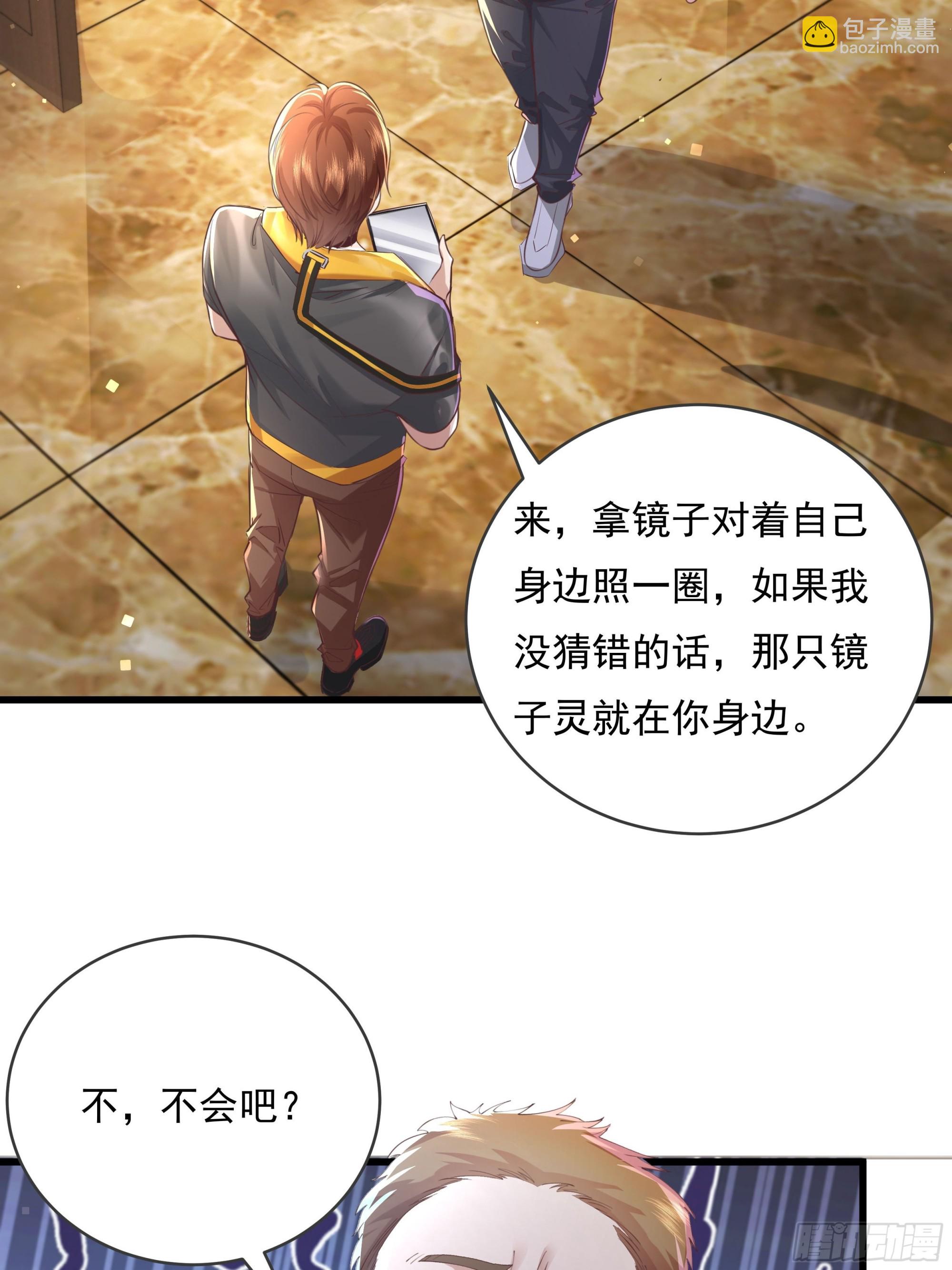 第76回 我有个大胆的猜想-第77话