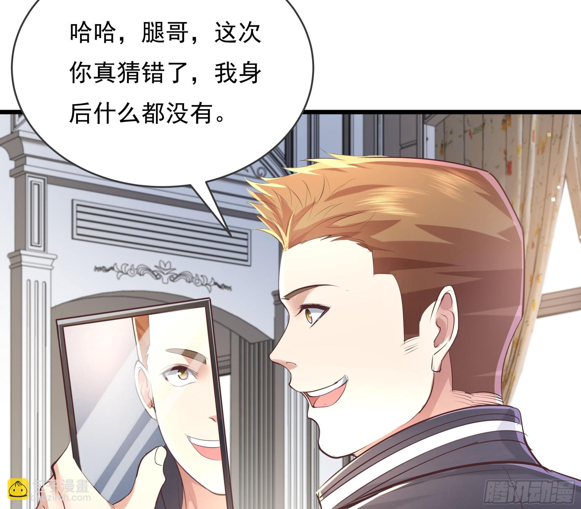 第76回 我有个大胆的猜想-第77话