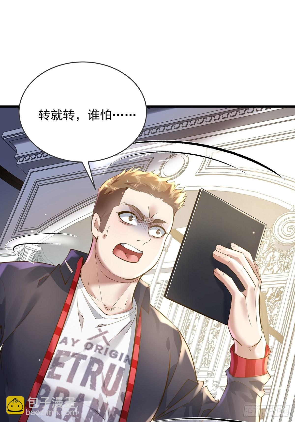 第76回 我有个大胆的猜想-第77话