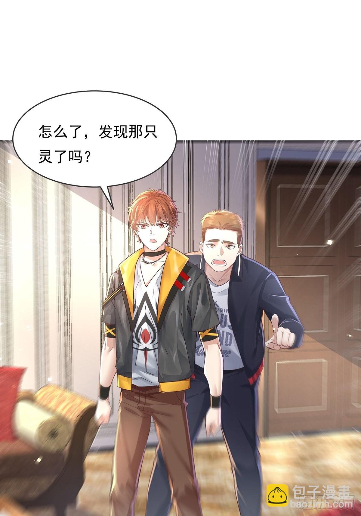 第76回 我有个大胆的猜想-第77话