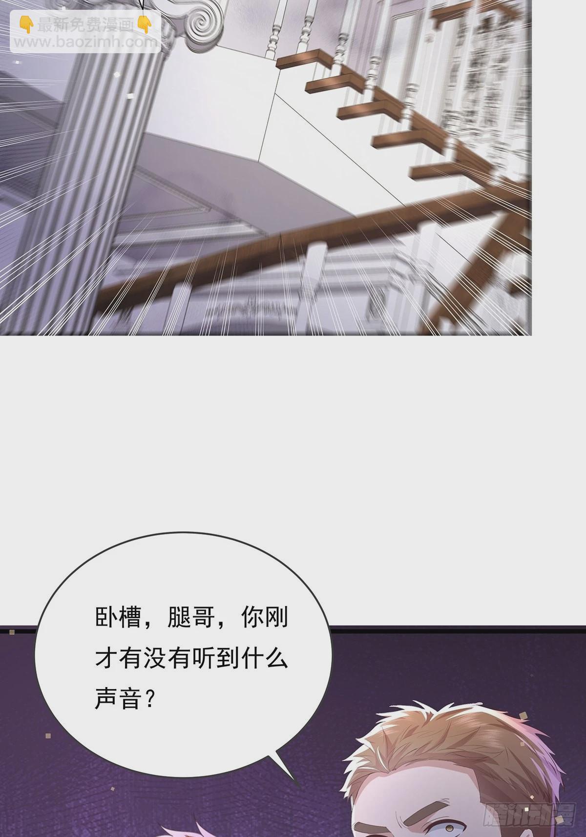 第76回 我有个大胆的猜想-第77话