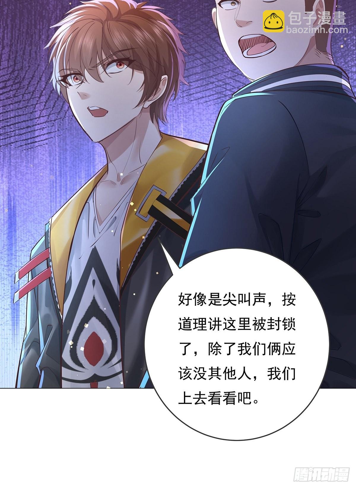 第76回 我有个大胆的猜想-第77话