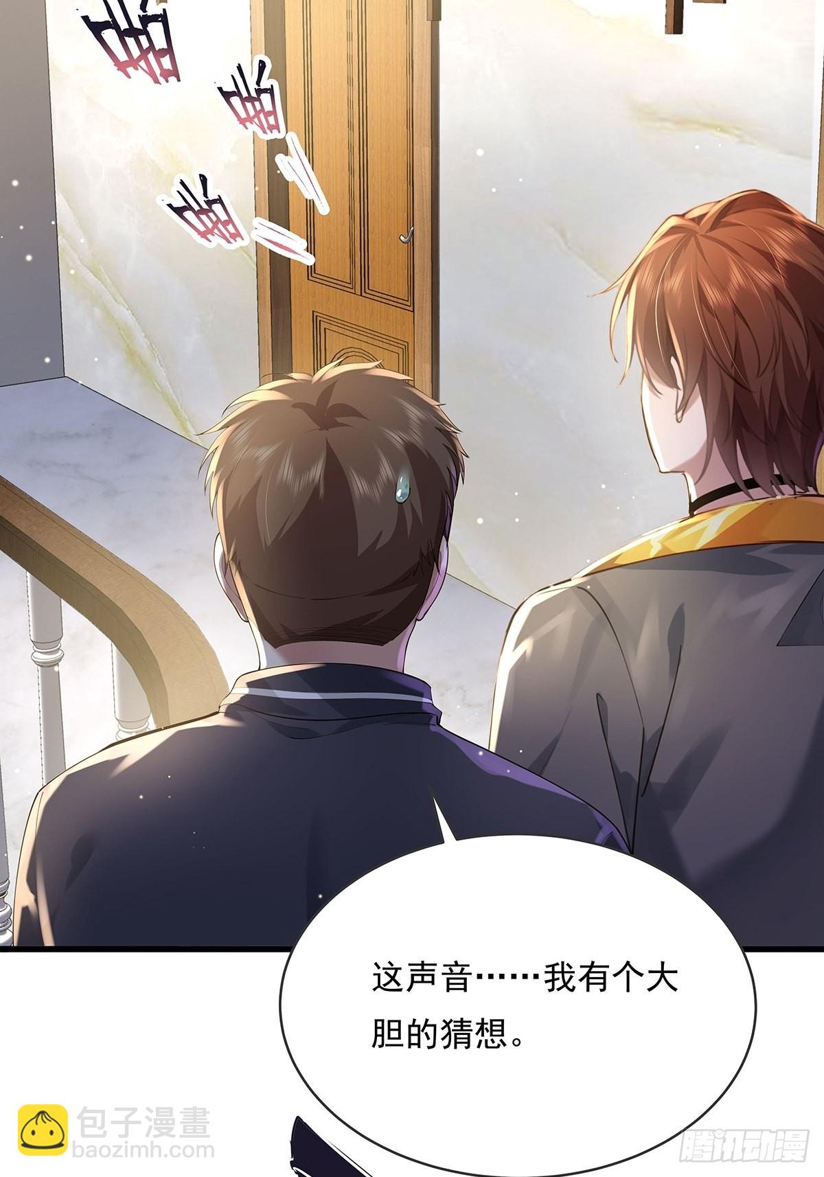 第76回 我有个大胆的猜想-第77话